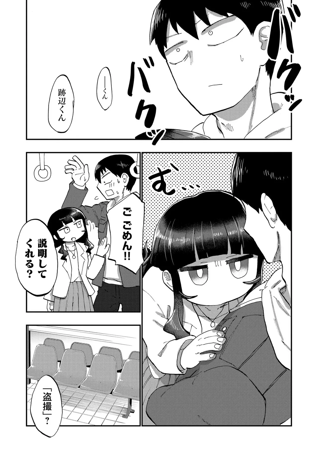 Ao wo Fumu 1-5 page 123 - sole male femdom hentai manga - read online free