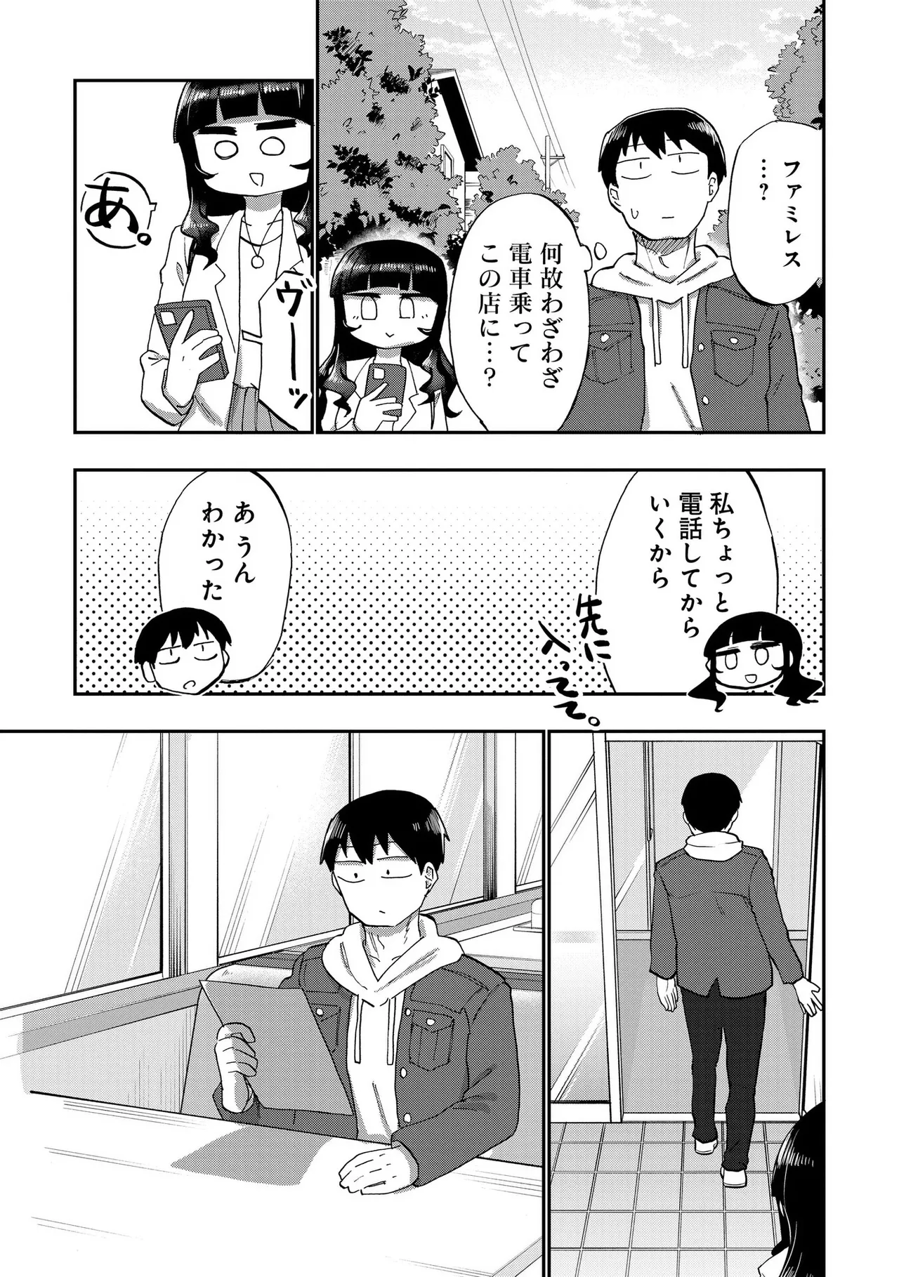 Ao wo Fumu 1-5 page 125 - schoolboy uniform story arc hentai manga - read online free