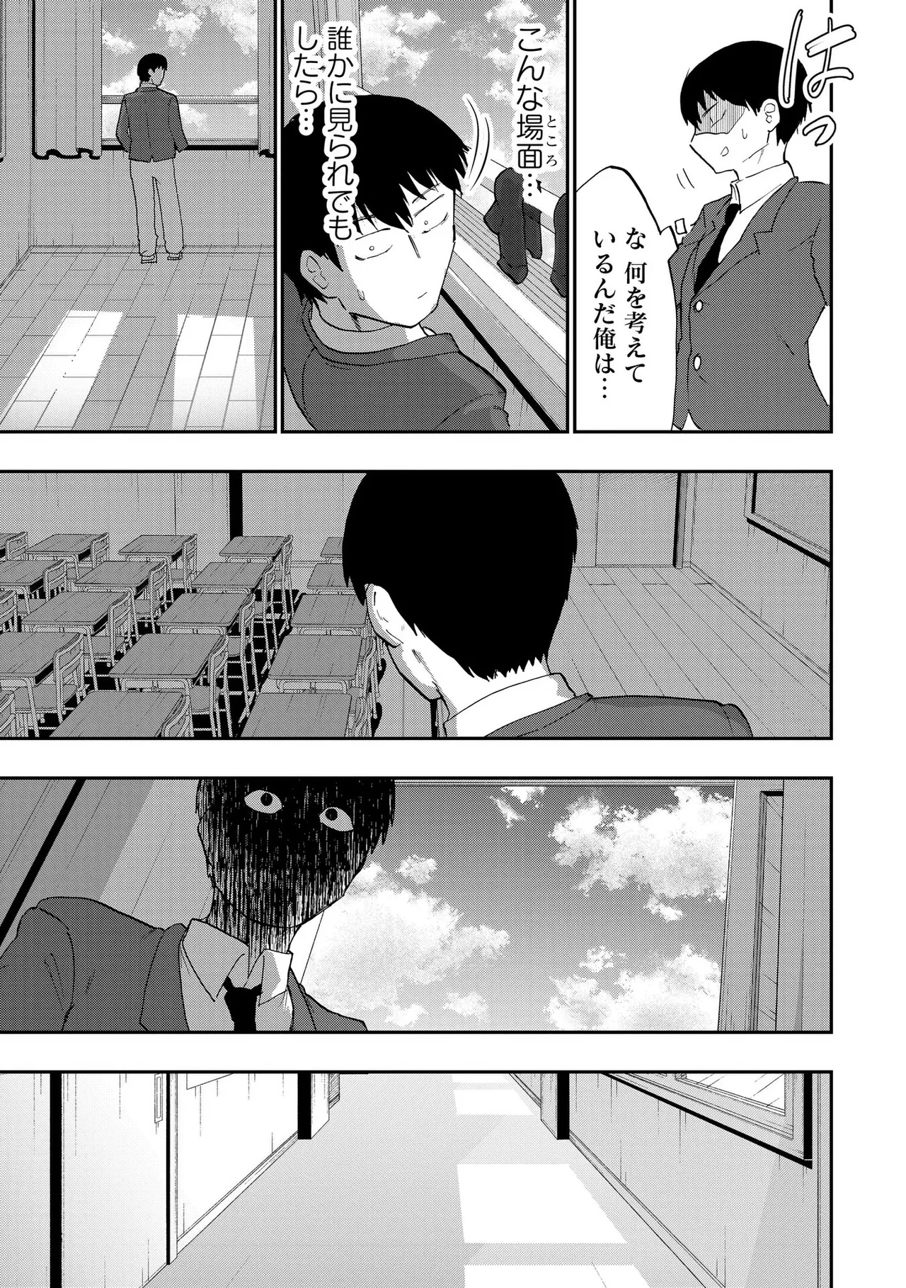 Ao wo Fumu 1-5 page 18 - sole male femdom hentai manga - read online free