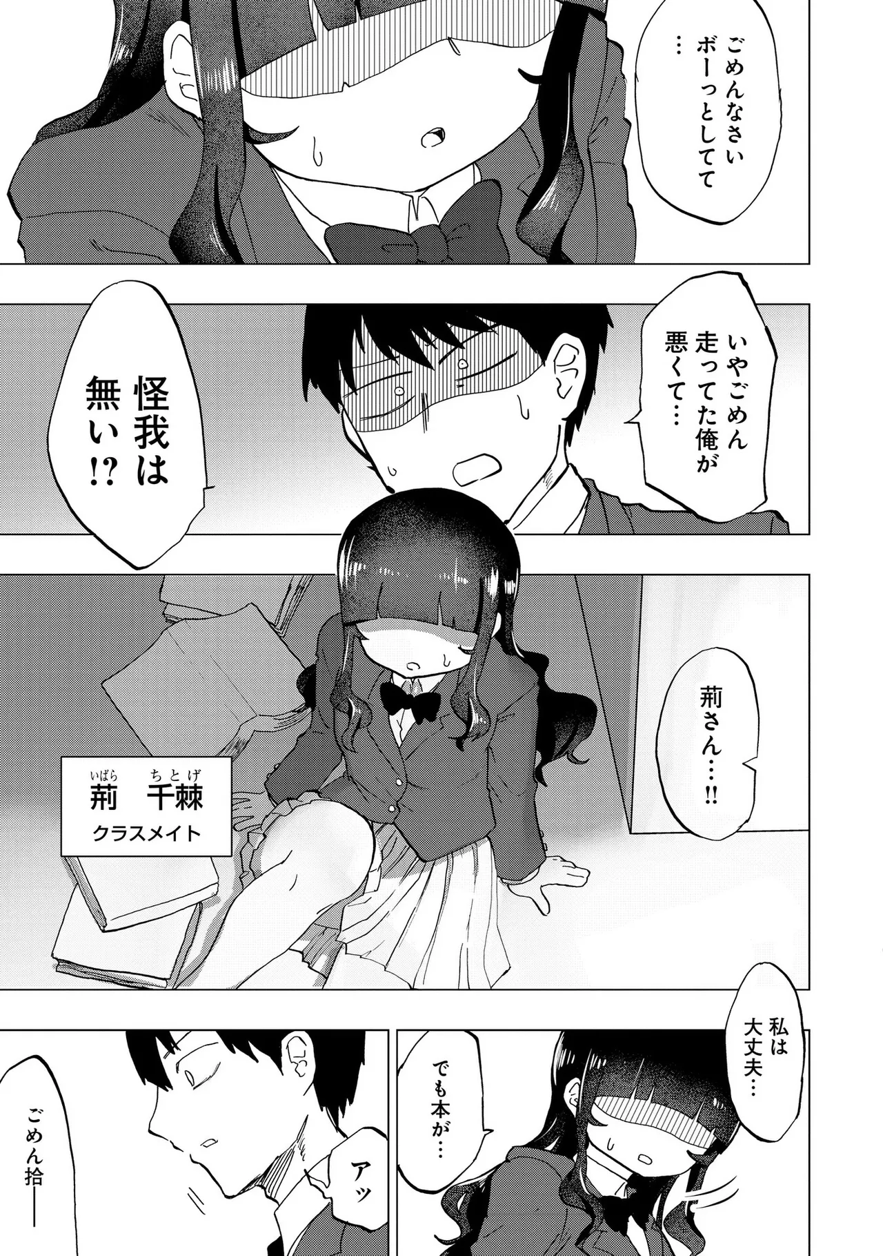 Ao wo Fumu 1-5 page 20 - sole male femdom hentai manga - read online free