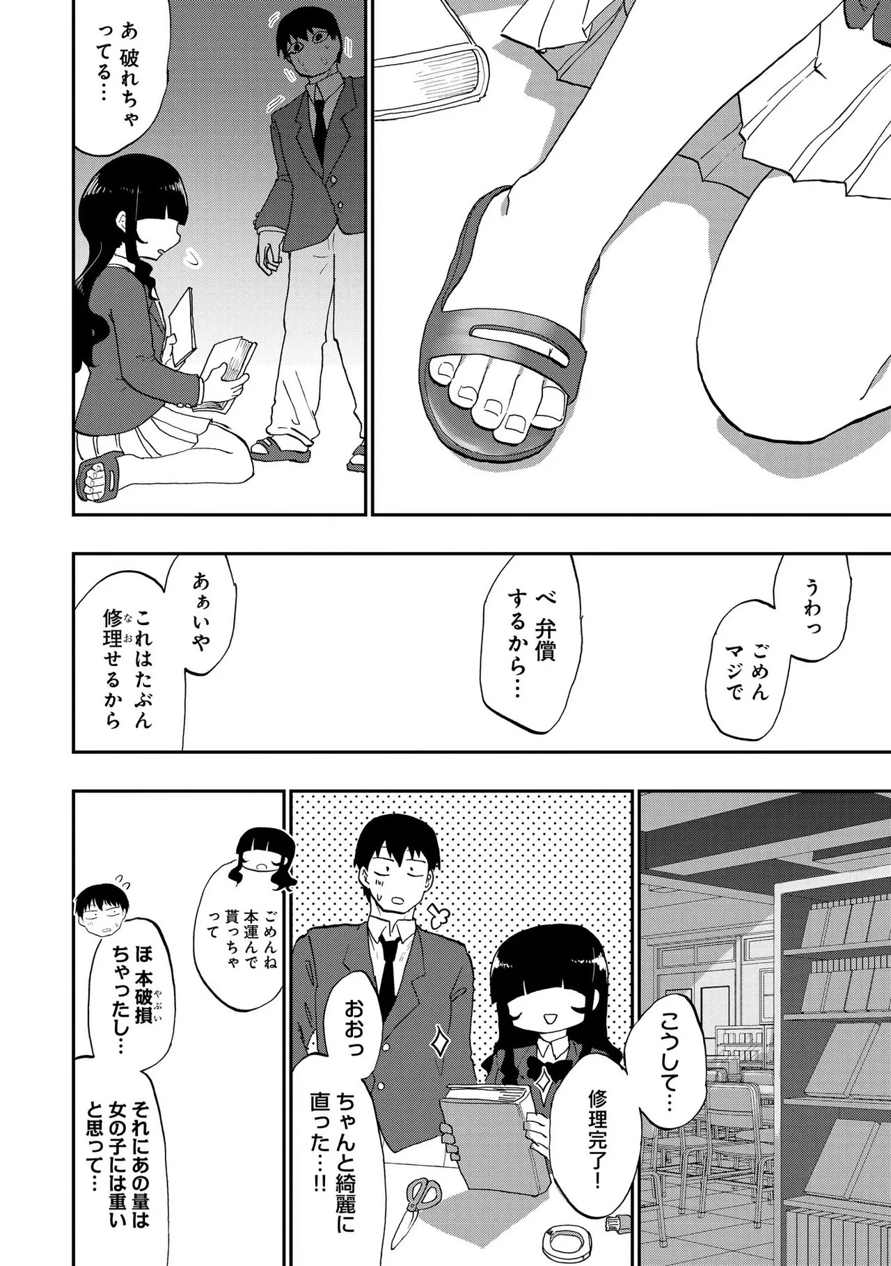 Ao wo Fumu 1-5 page 21 - schoolboy uniform story arc hentai manga - read online free