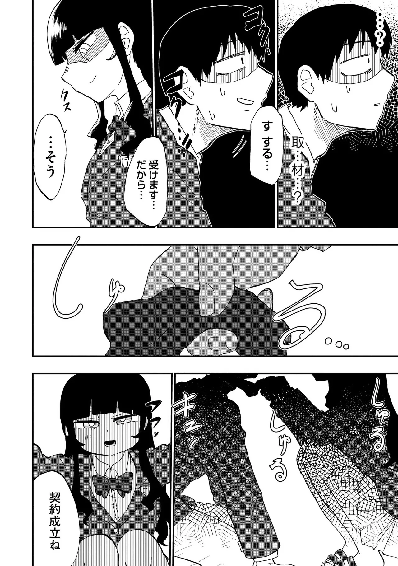 Ao wo Fumu 1-5 page 37 - sole male femdom hentai manga - read online free