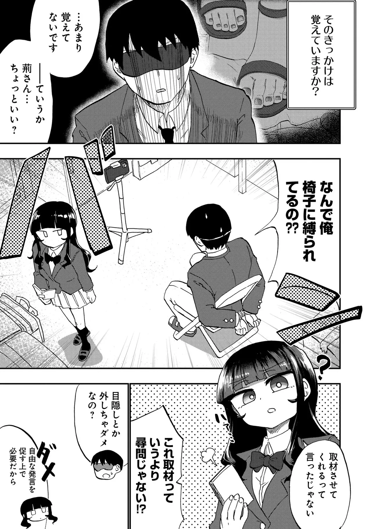 Ao wo Fumu 1-5 page 41 - schoolboy uniform story arc hentai manga - read online free