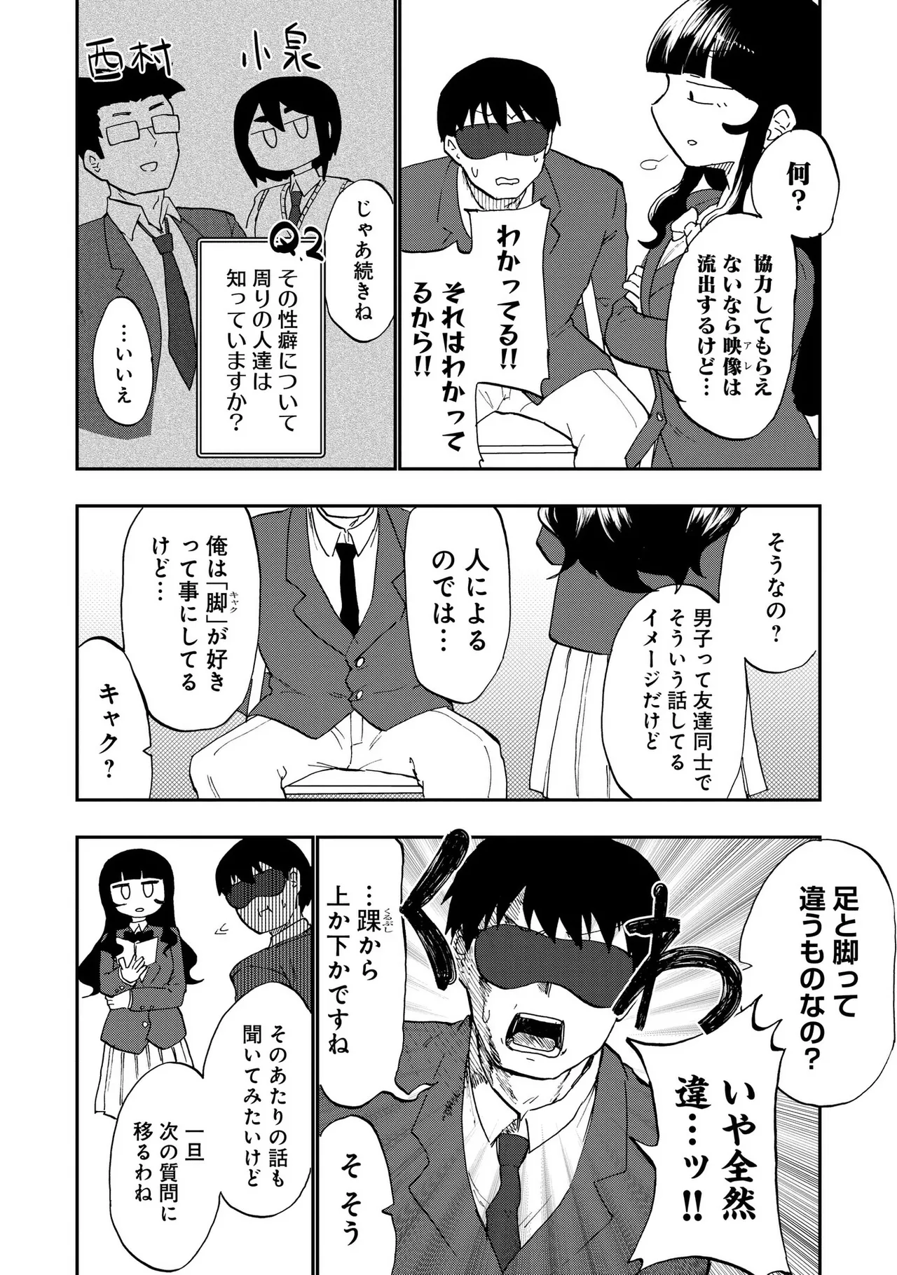 Ao wo Fumu 1-5 page 42 - schoolboy uniform story arc hentai manga - read online free