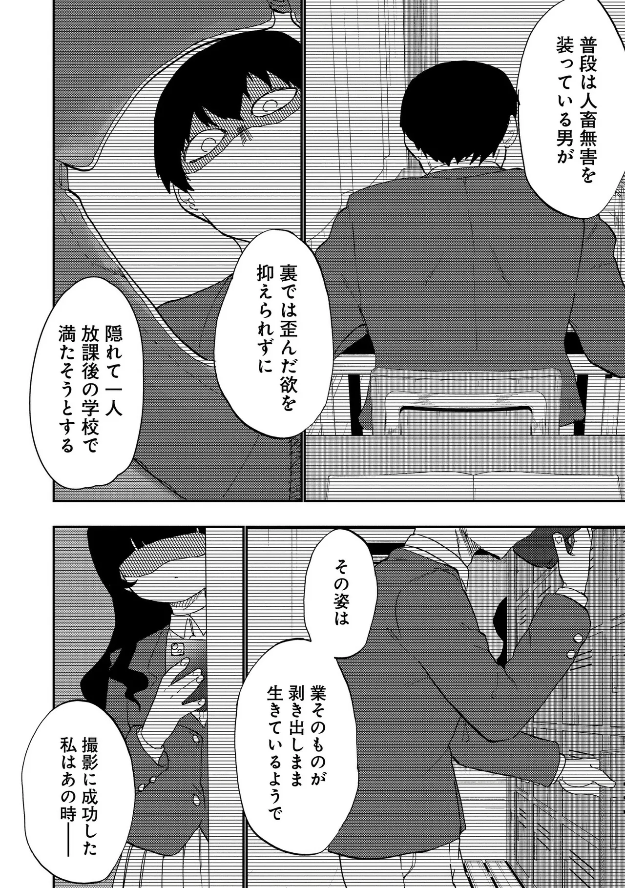 Ao wo Fumu 1-5 page 44 - sole male femdom hentai manga - read online free