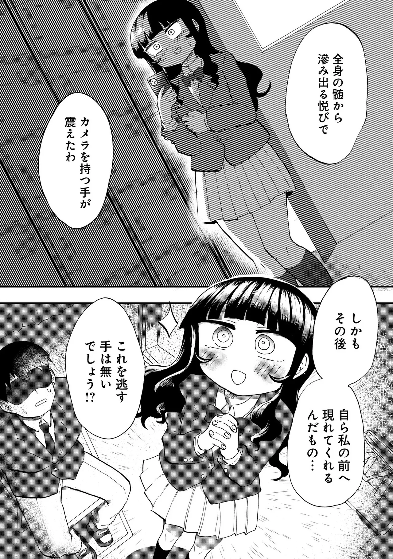 Ao wo Fumu 1-5 page 45 - schoolboy uniform story arc hentai manga - read online free