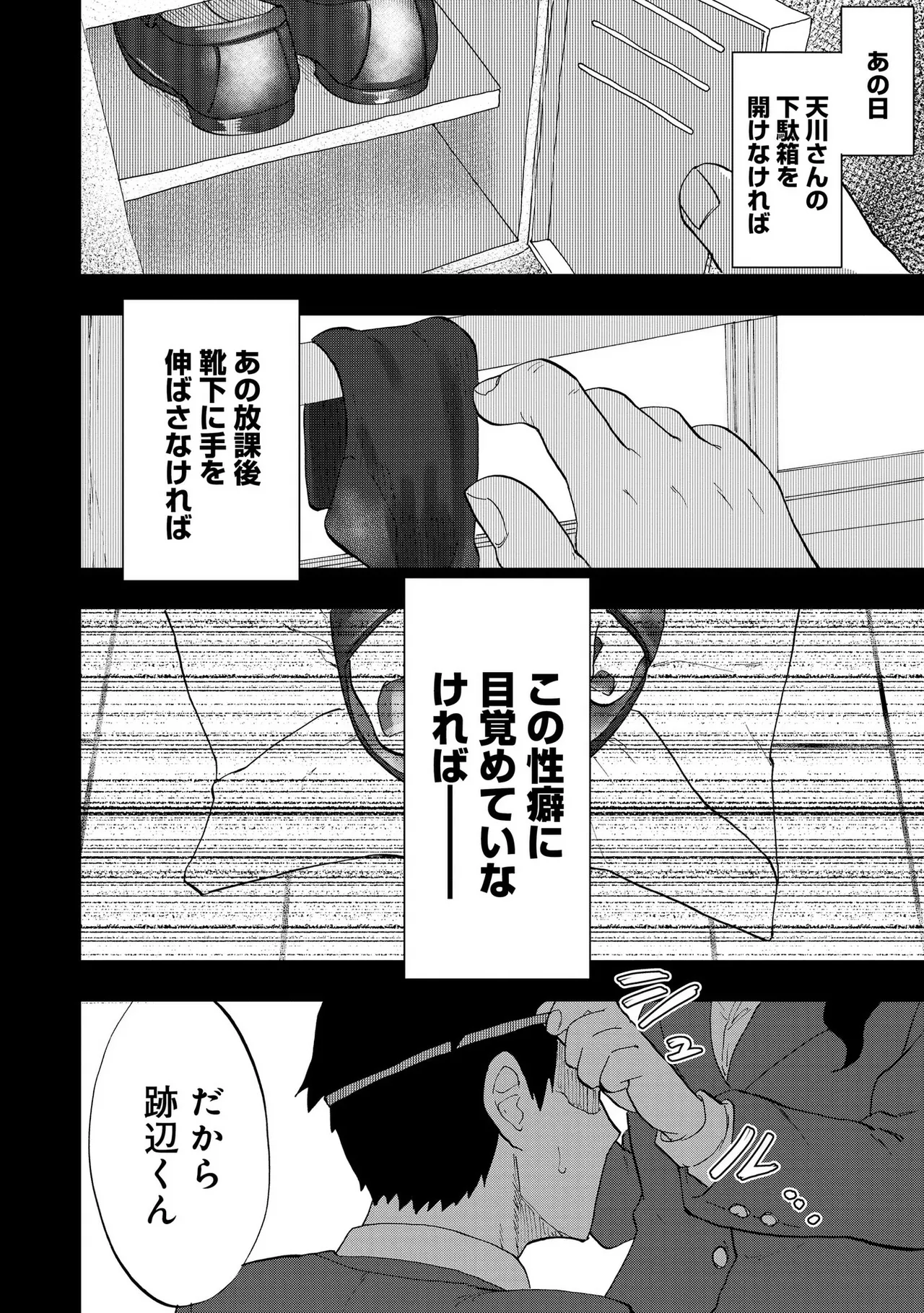 Ao wo Fumu 1-5 page 46 - sole male femdom hentai manga - read online free