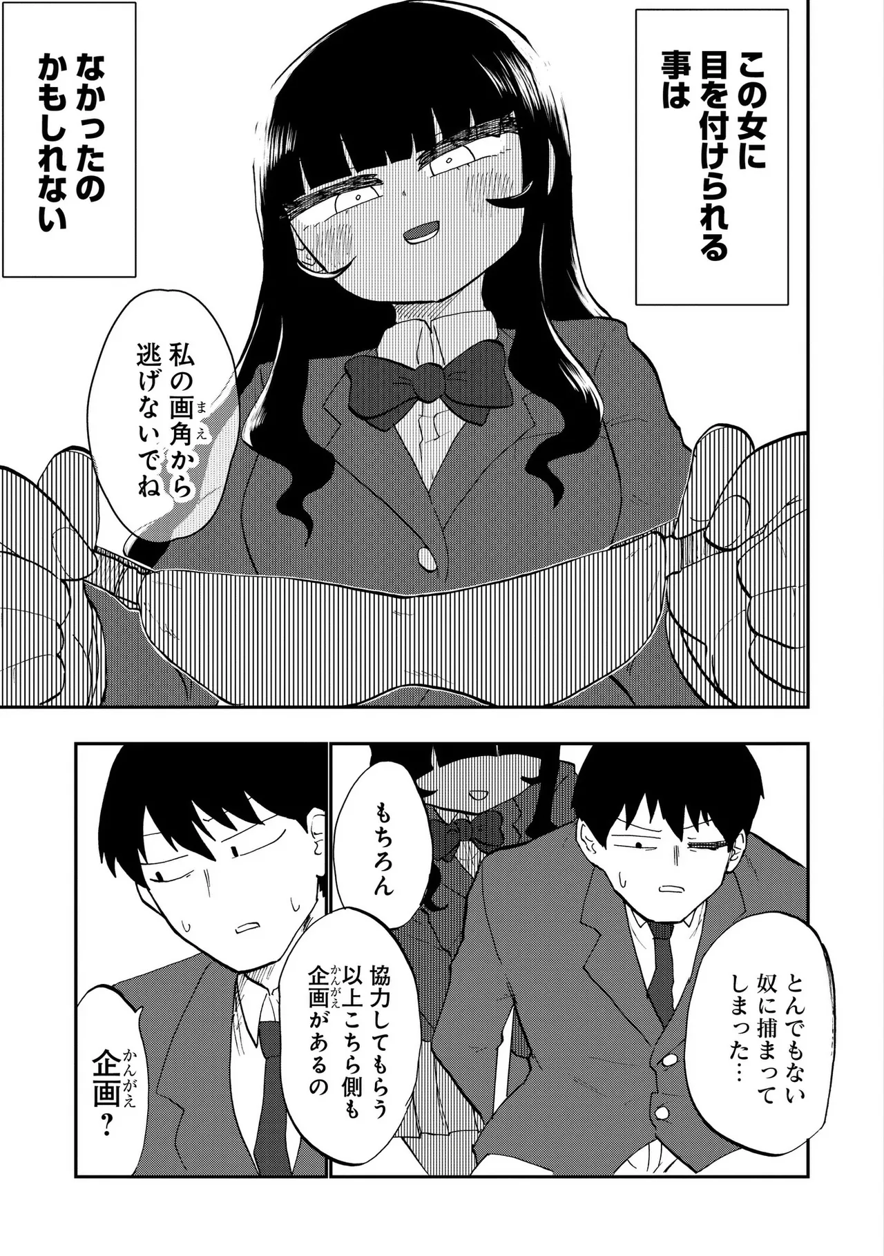 Ao wo Fumu 1-5 page 47 - sole male femdom hentai manga - read online free