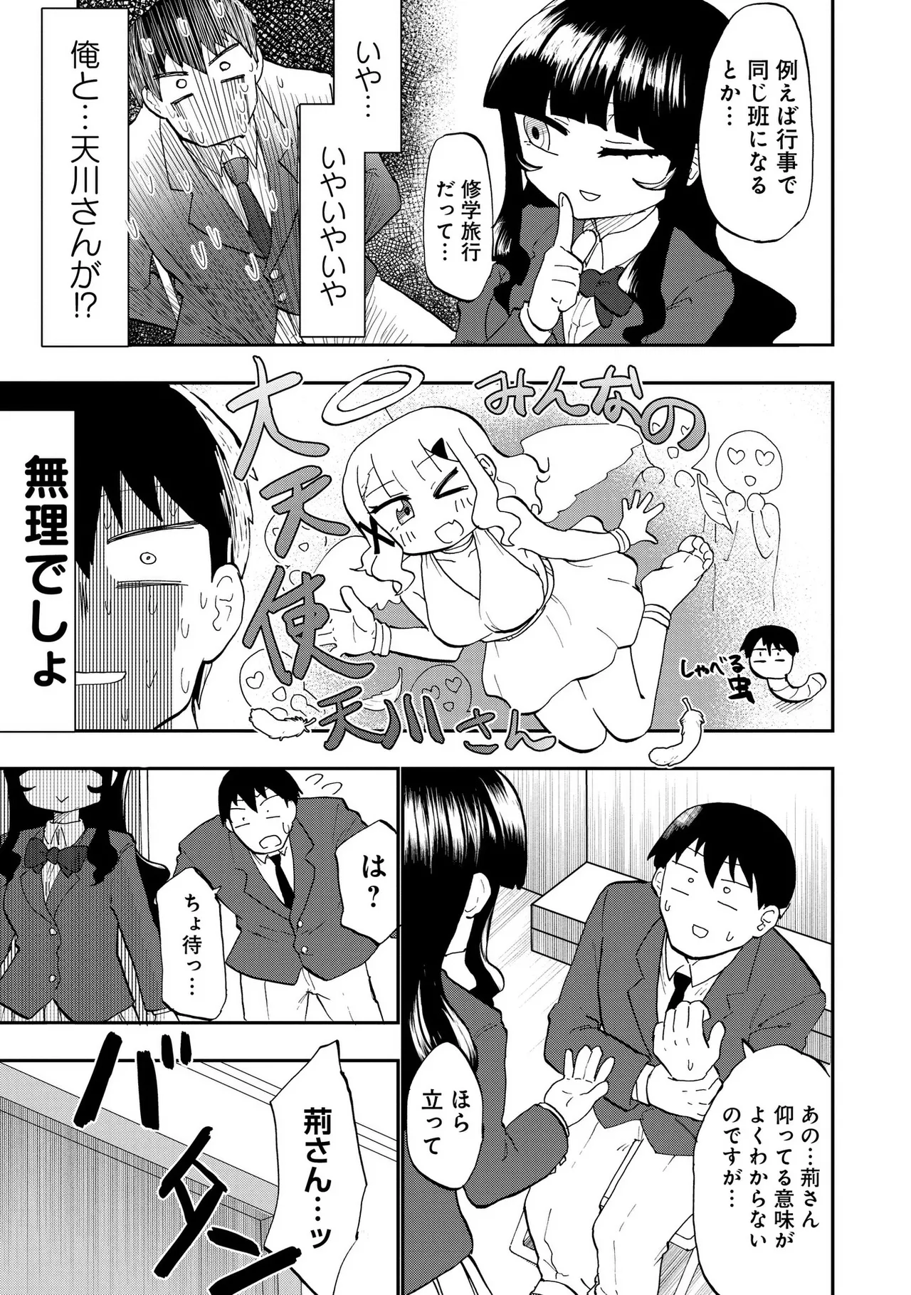 Ao wo Fumu 1-5 page 49 - sole male femdom hentai manga - read online free