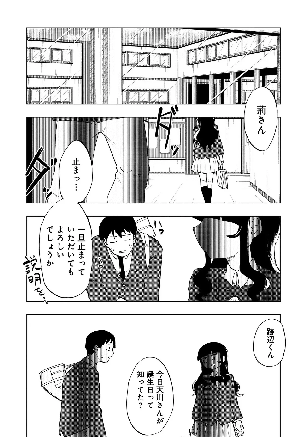 Ao wo Fumu 1-5 page 50 - schoolboy uniform story arc hentai manga - read online free