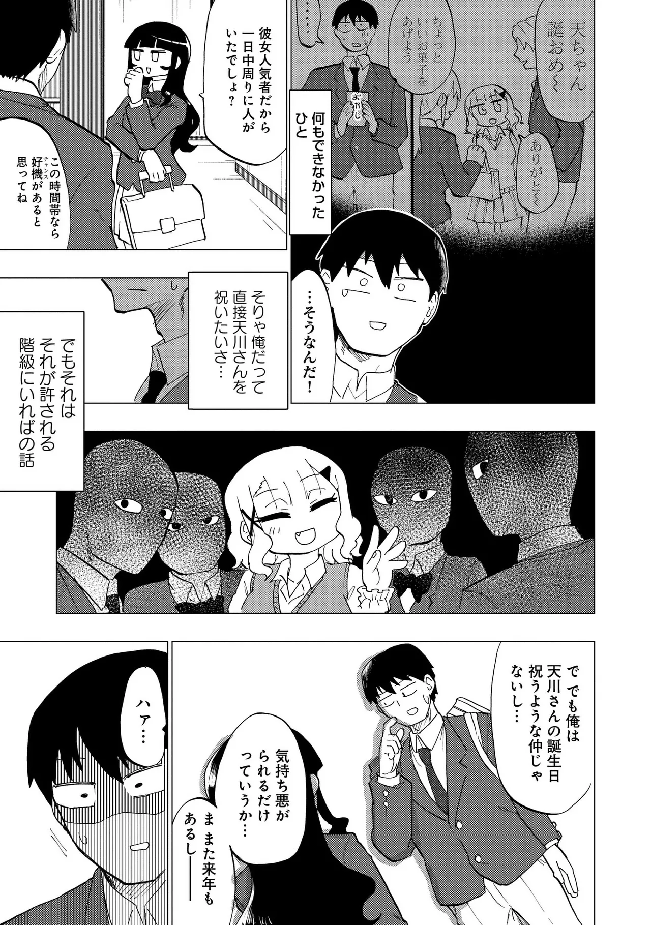 Ao wo Fumu 1-5 page 51 - sole male femdom hentai manga - read online free