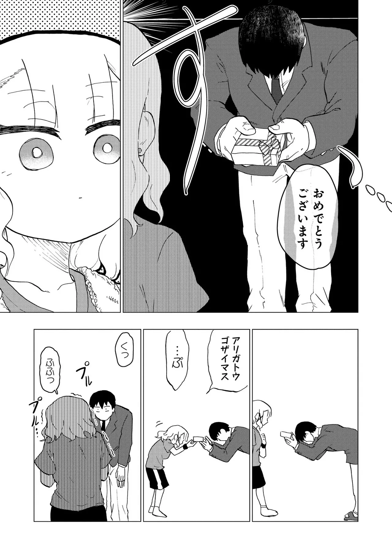Ao wo Fumu 1-5 - Page 57