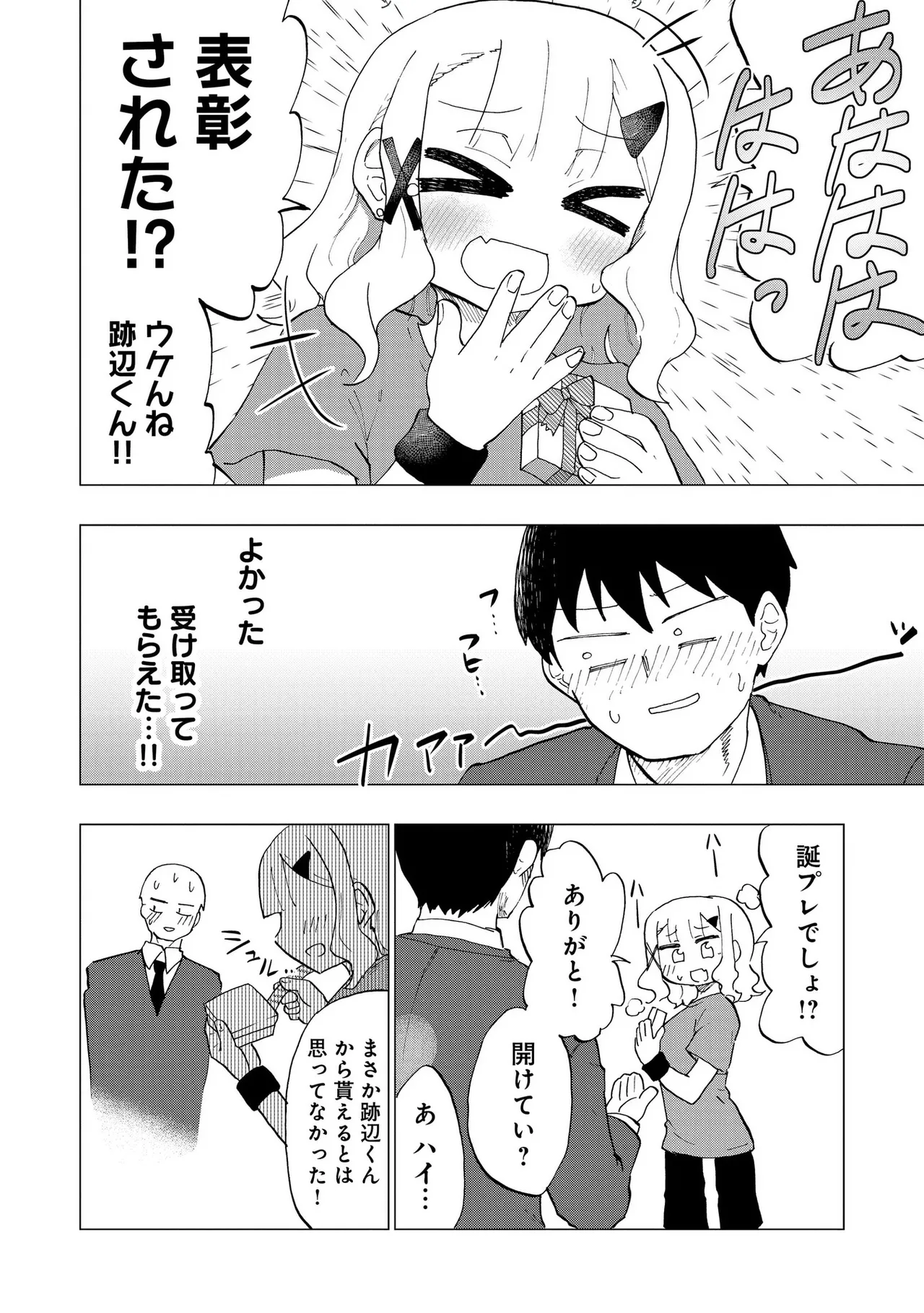 Ao wo Fumu 1-5 page 58 - schoolboy uniform story arc hentai manga - read online free