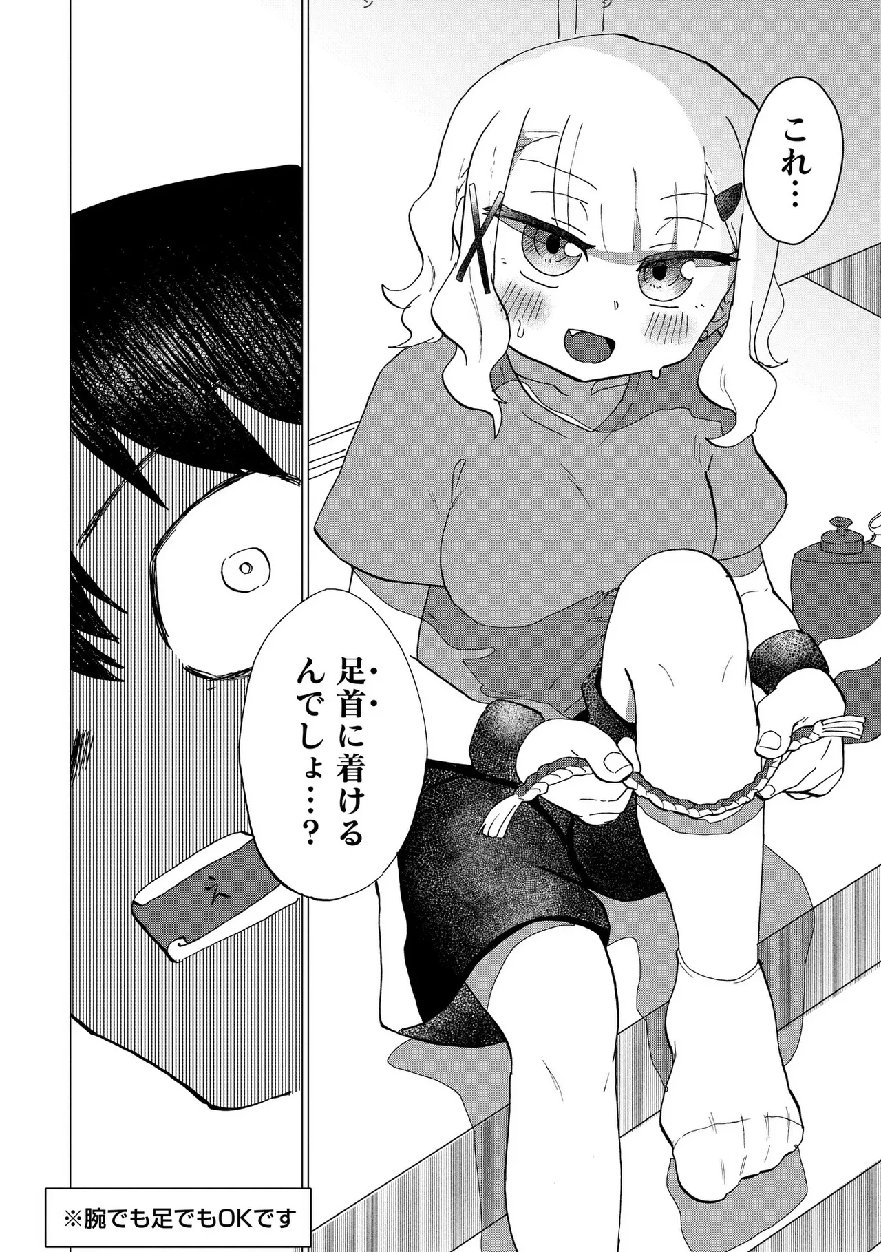 Ao wo Fumu 1-5 page 60 - sole male femdom hentai manga - read online free