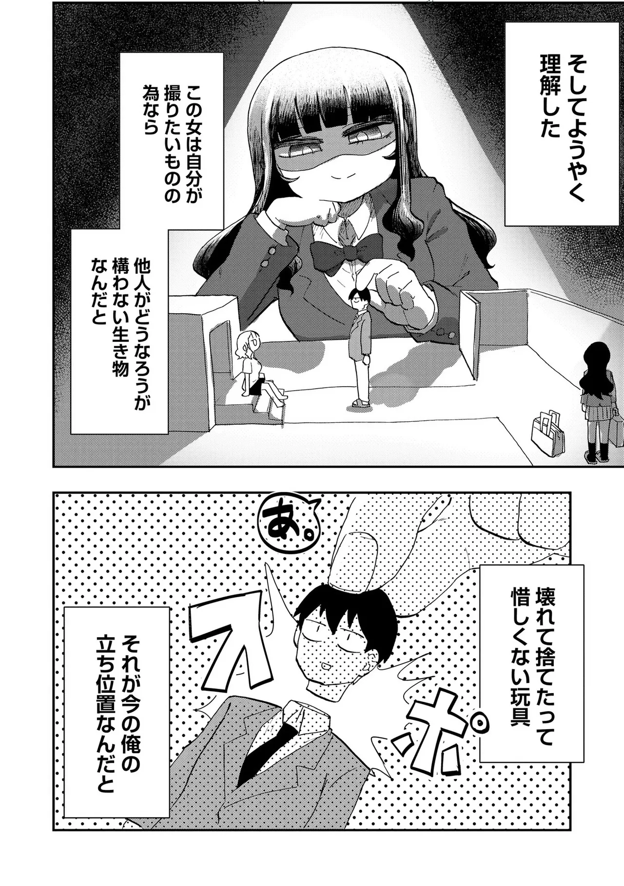 Ao wo Fumu 1-5 page 68 - sole male femdom hentai manga - read online free