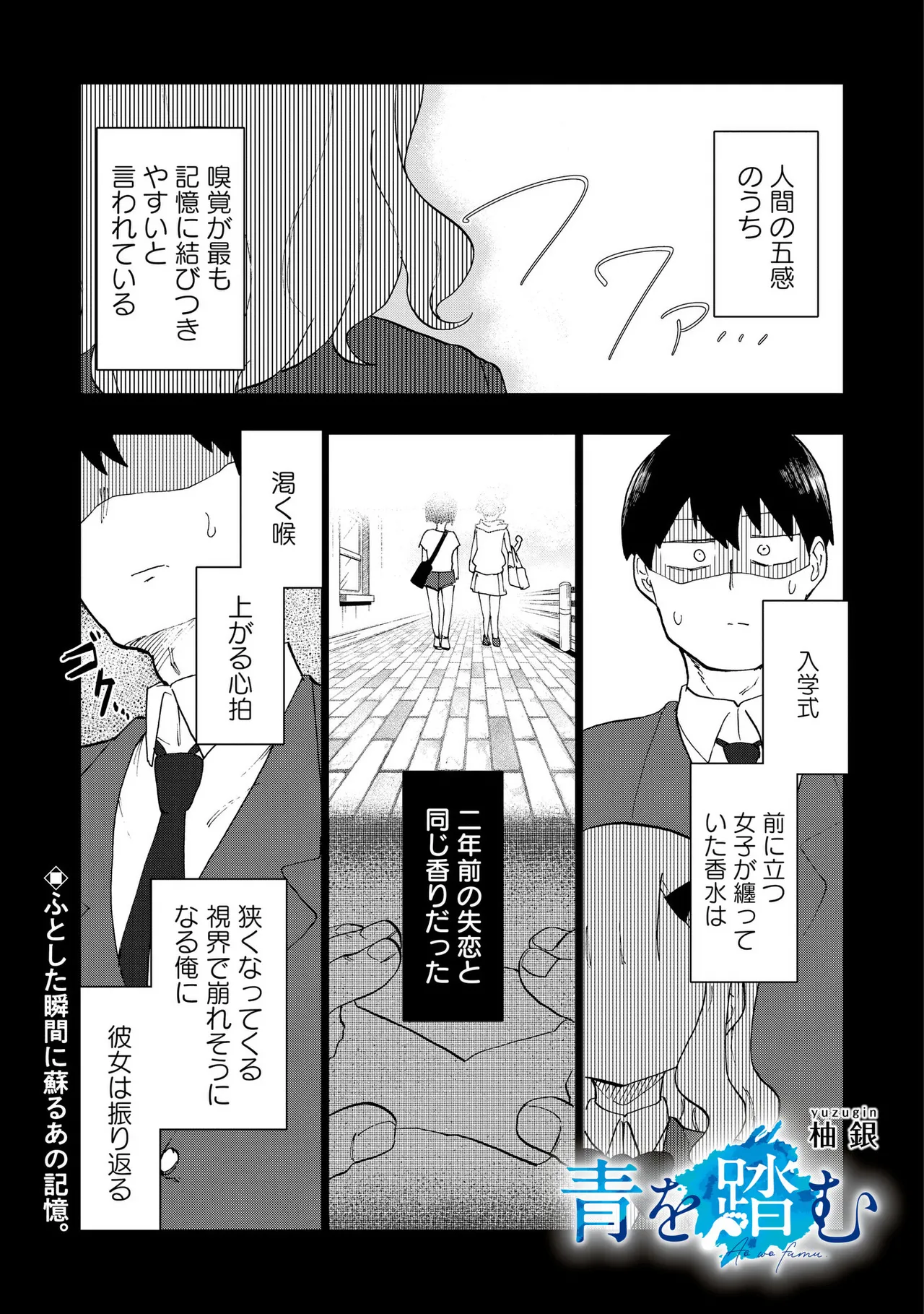 Ao wo Fumu 1-5 page 70 - sole male femdom hentai manga - read online free