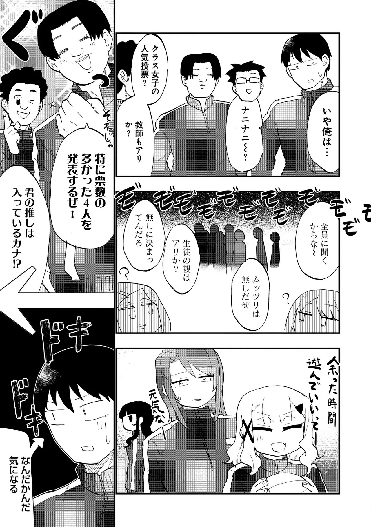 Ao wo Fumu 1-5 page 78 - schoolboy uniform story arc hentai manga - read online free