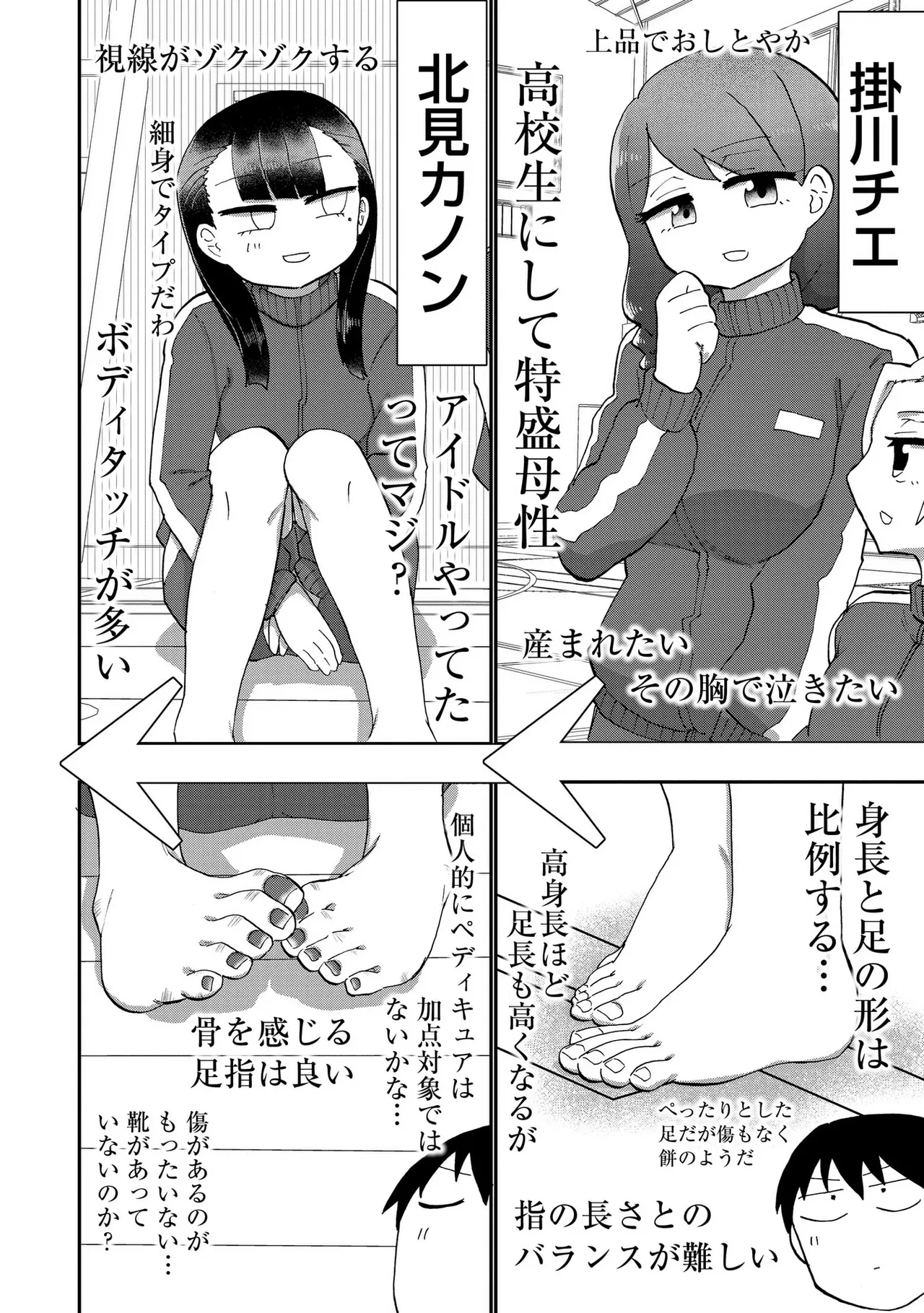 Ao wo Fumu 1-5 page 79 - sole male femdom hentai manga - read online free