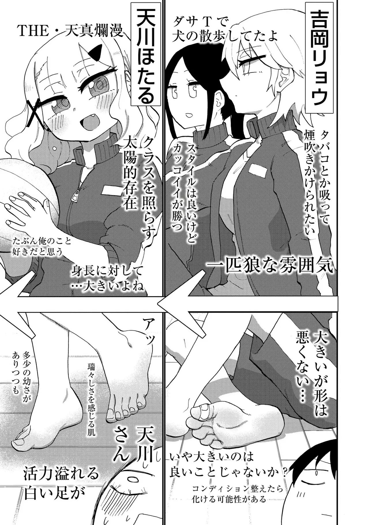 Ao wo Fumu 1-5 page 80 - sole male femdom hentai manga - read online free