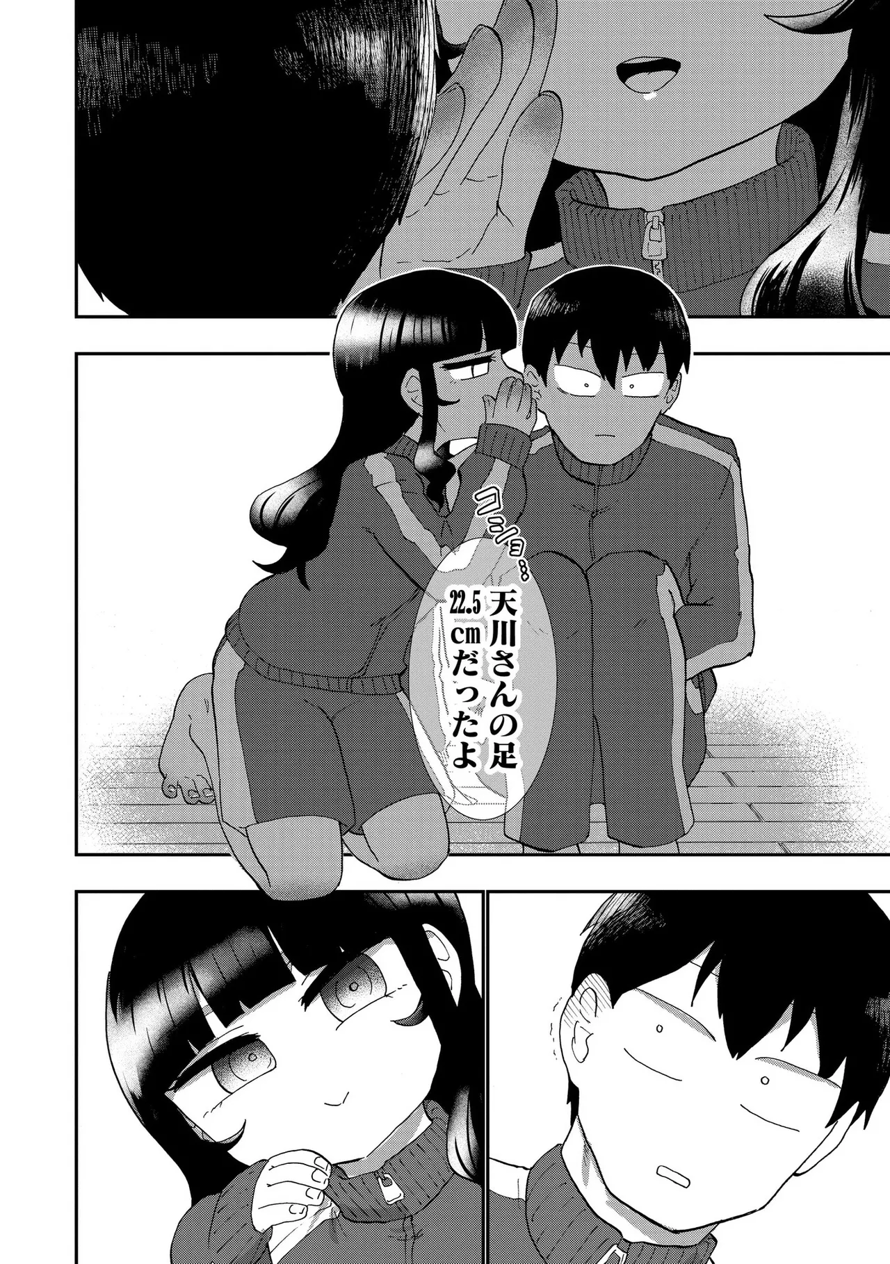 Ao wo Fumu 1-5 page 85 - schoolboy uniform story arc hentai manga - read online free