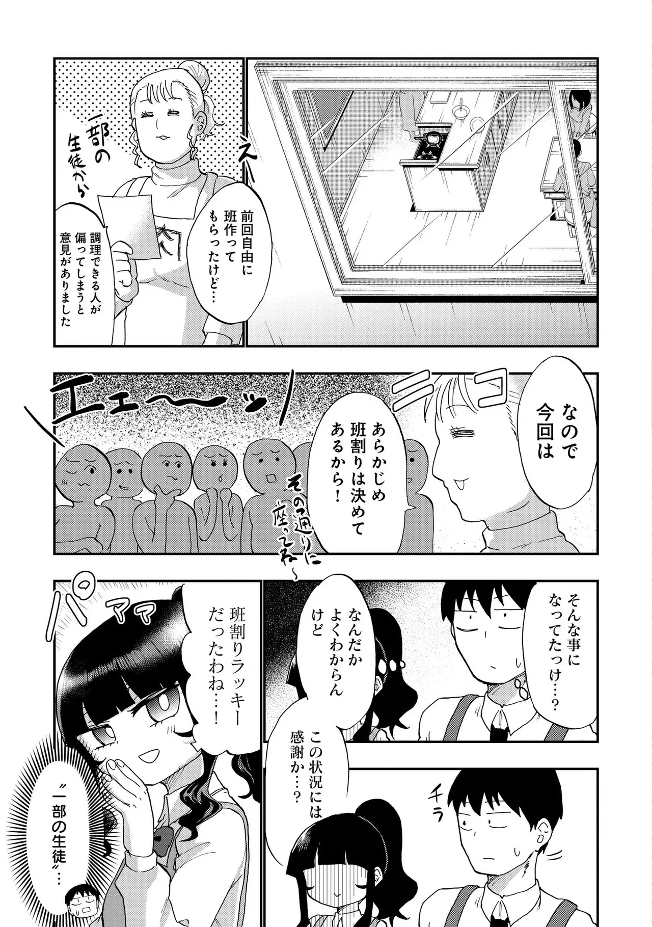 Ao wo Fumu 1-5 page 92 - schoolboy uniform story arc hentai manga - read online free