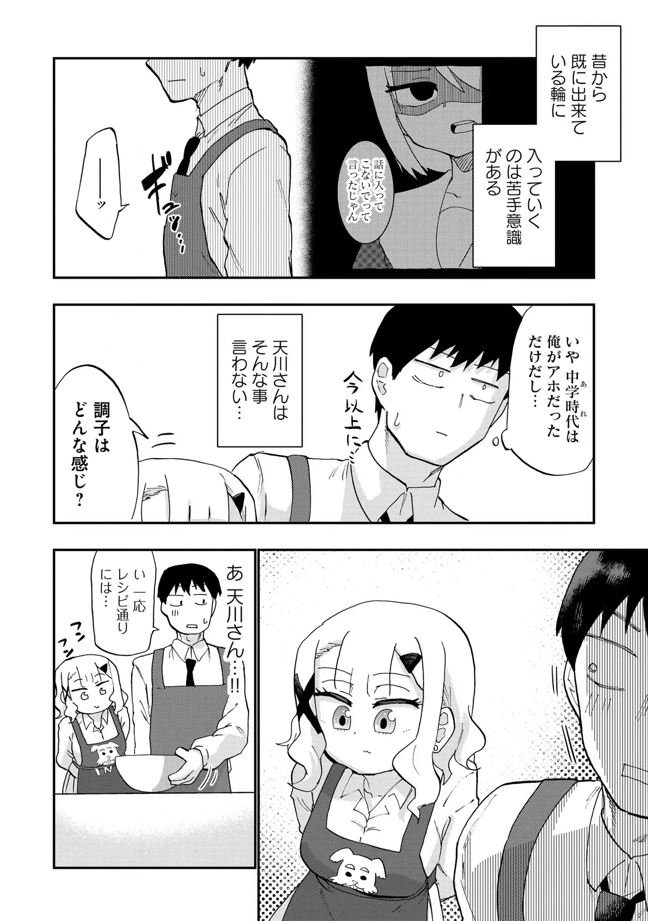 Ao wo Fumu 1-5 page 95 - schoolboy uniform story arc hentai manga - read online free