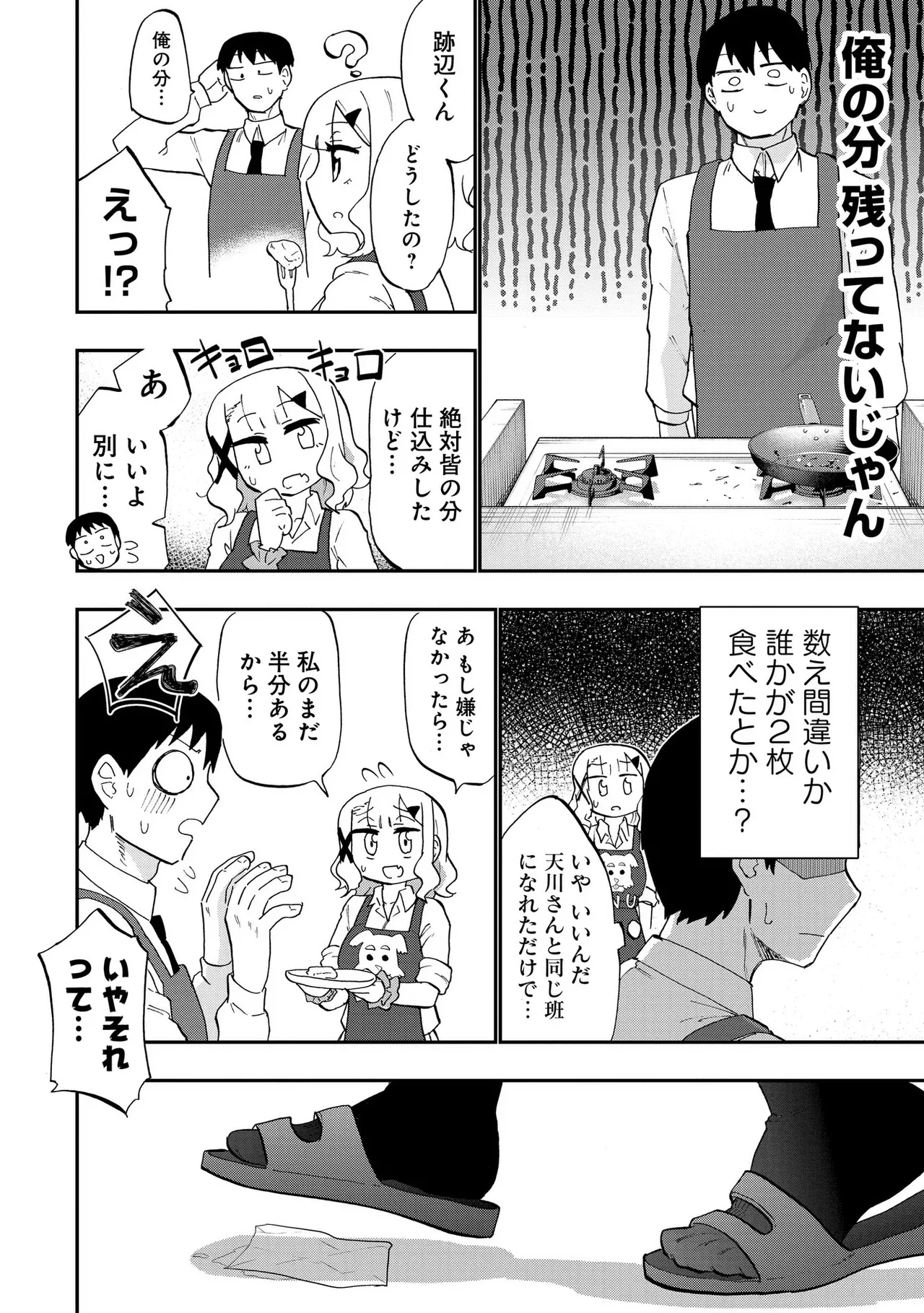 Ao wo Fumu 1-5 page 99 - sole male femdom hentai manga - read online free