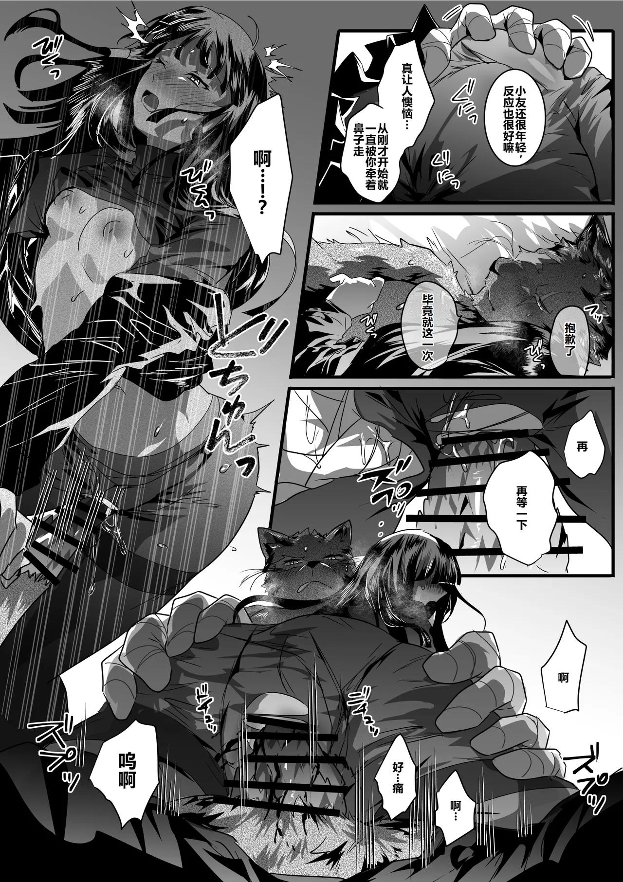 Yuurei Musha Neko（中） page 13 - scar catboy hentai manga - read online free