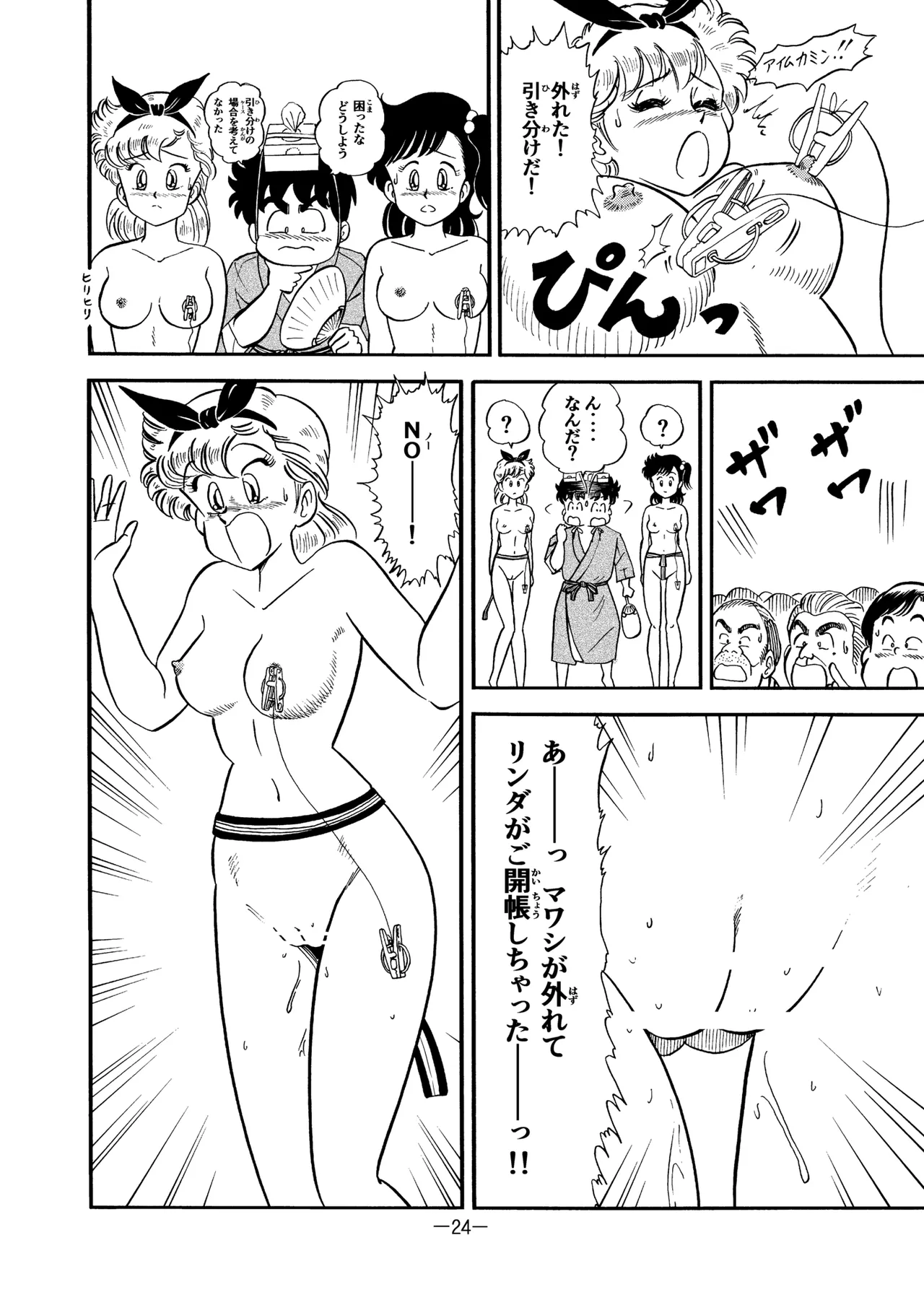 Hard Ecchi Izumi-chan 8 page 23 heart catch izumi-chan parody - multi-work series fundoshi hentai manga - read online free