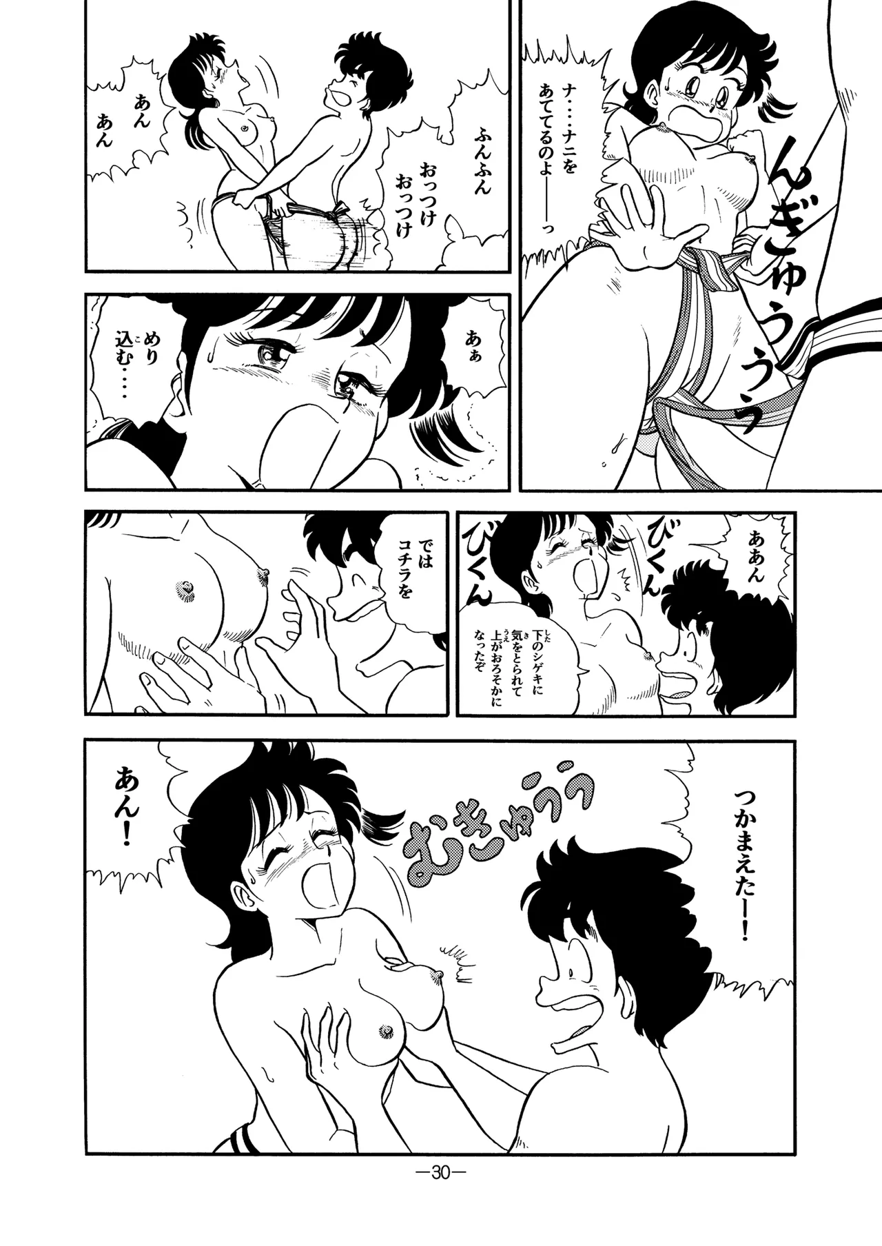 Hard Ecchi Izumi-chan 8 page 29 heart catch izumi-chan parody - fundoshi multi-work series hentai manga - read online free