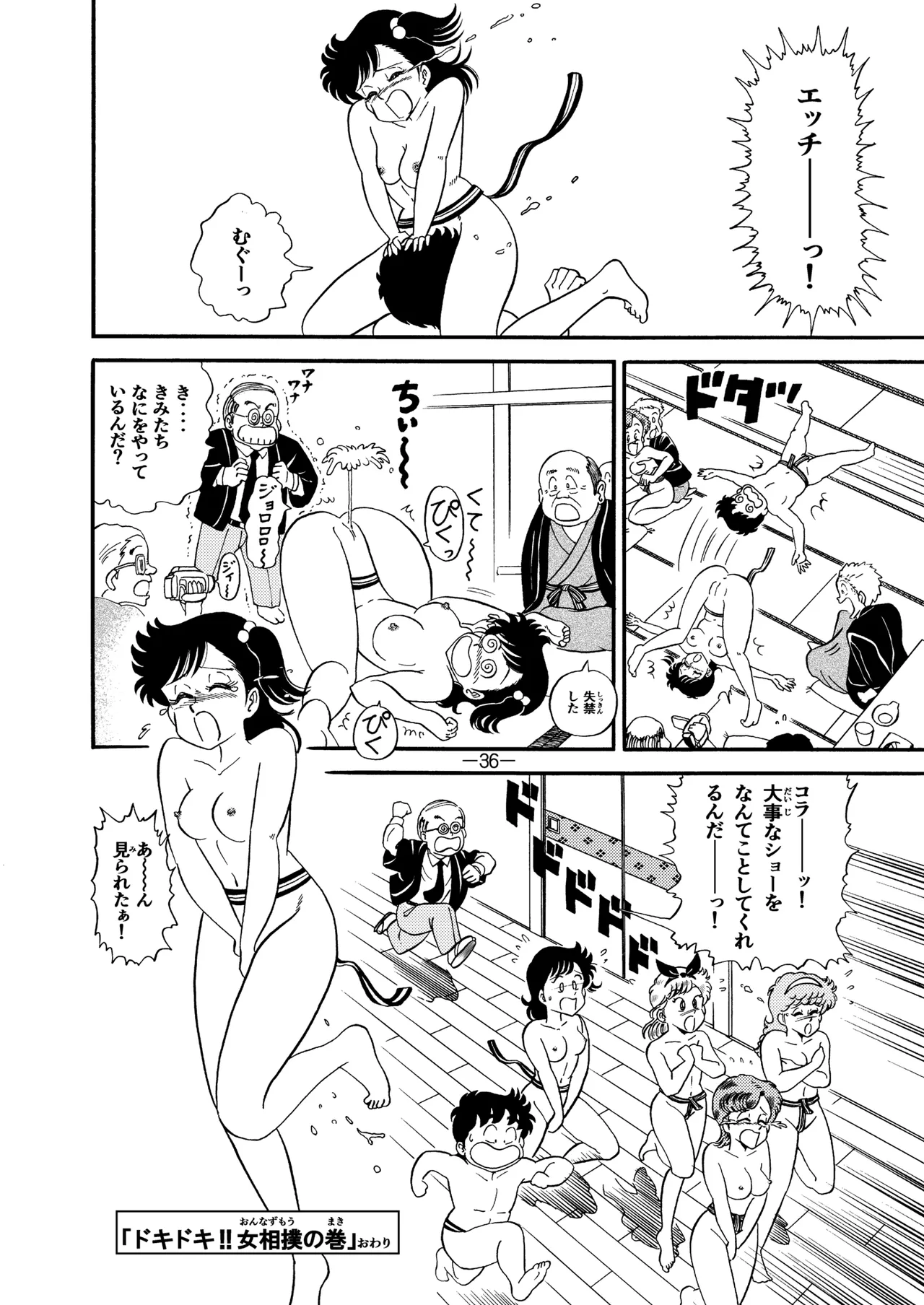 Hard Ecchi Izumi-chan 8 page 35 heart catch izumi-chan parody - fundoshi multi-work series hentai manga - read online free