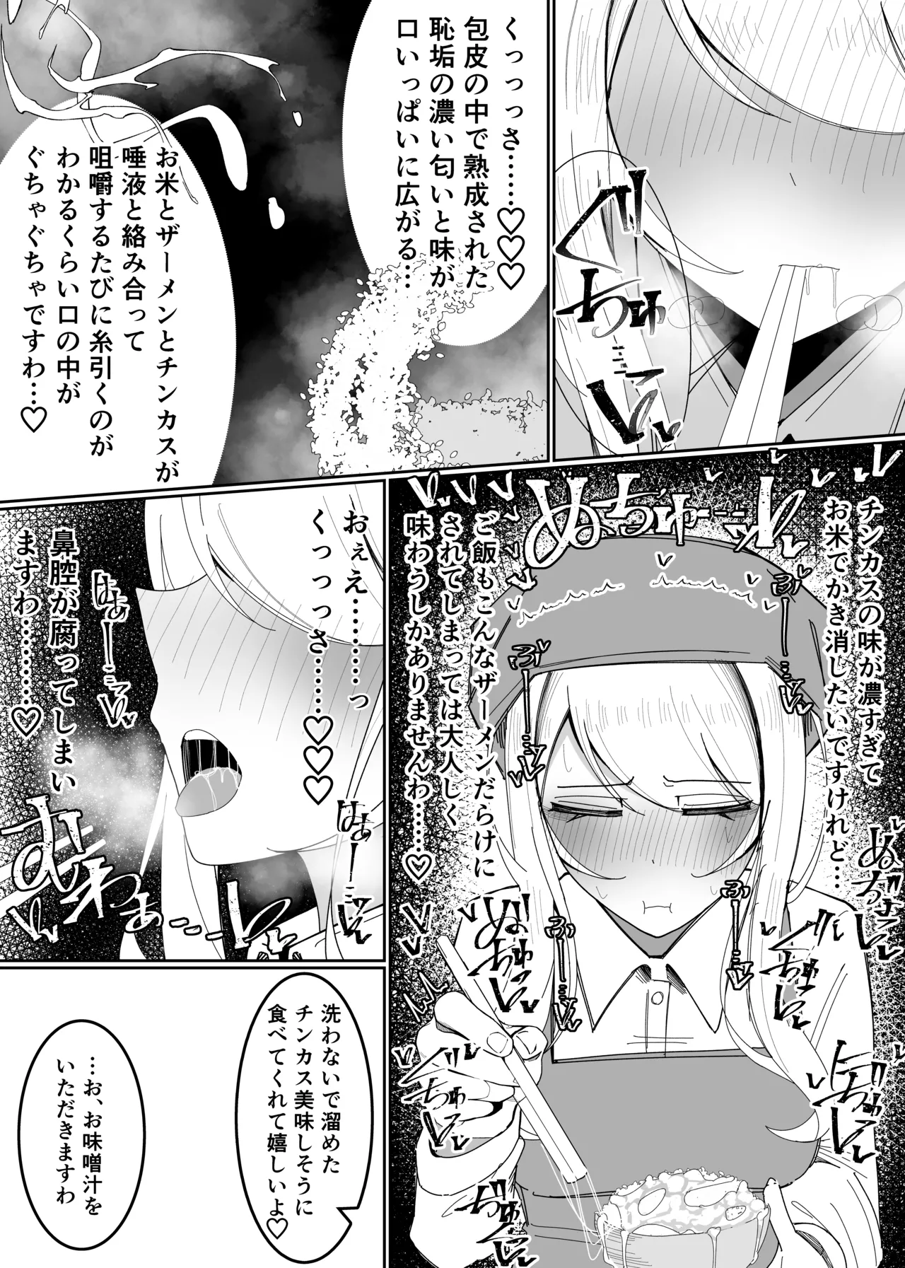 [Fuaku Yuu (Yufuck)] Ojou-sama Gakuen Shokuza-bu! ～Chouri Zisshuuhen～ page 24 original parody - sole female smell hentai manga - read online free