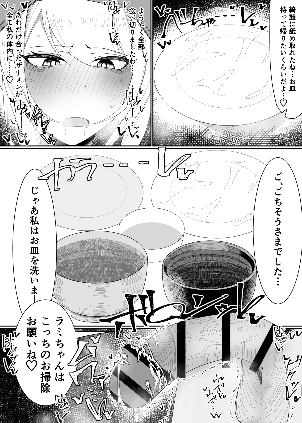 [Fuaku Yuu (Yufuck)] Ojou-sama Gakuen Shokuza-bu! ～Chouri Zisshuuhen～ page 35 original parody - sole female smell hentai manga - read online free