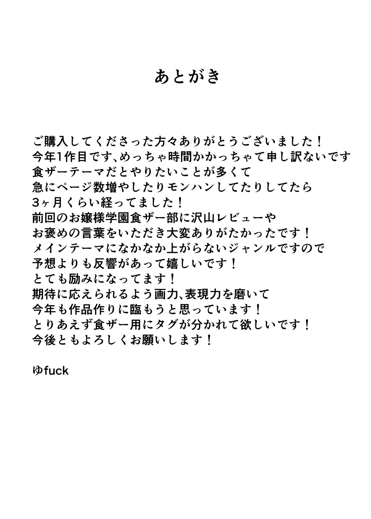 [Fuaku Yuu (Yufuck)] Ojou-sama Gakuen Shokuza-bu! ～Chouri Zisshuuhen～ page 40 original parody - multi-work series gokkun hentai manga - read online free