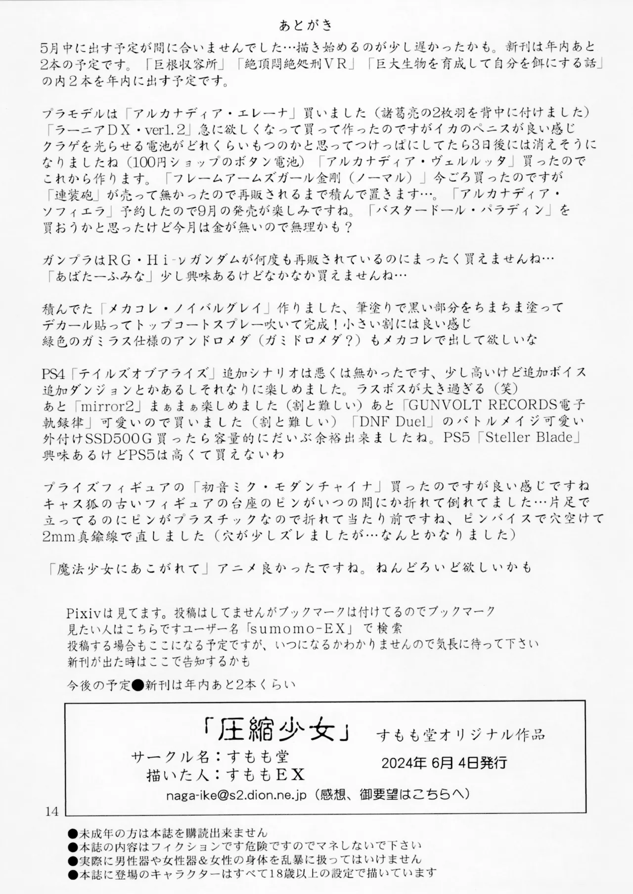 Asshuku shoujo page 14 original parody - gag sex toys hentai manga - read online free