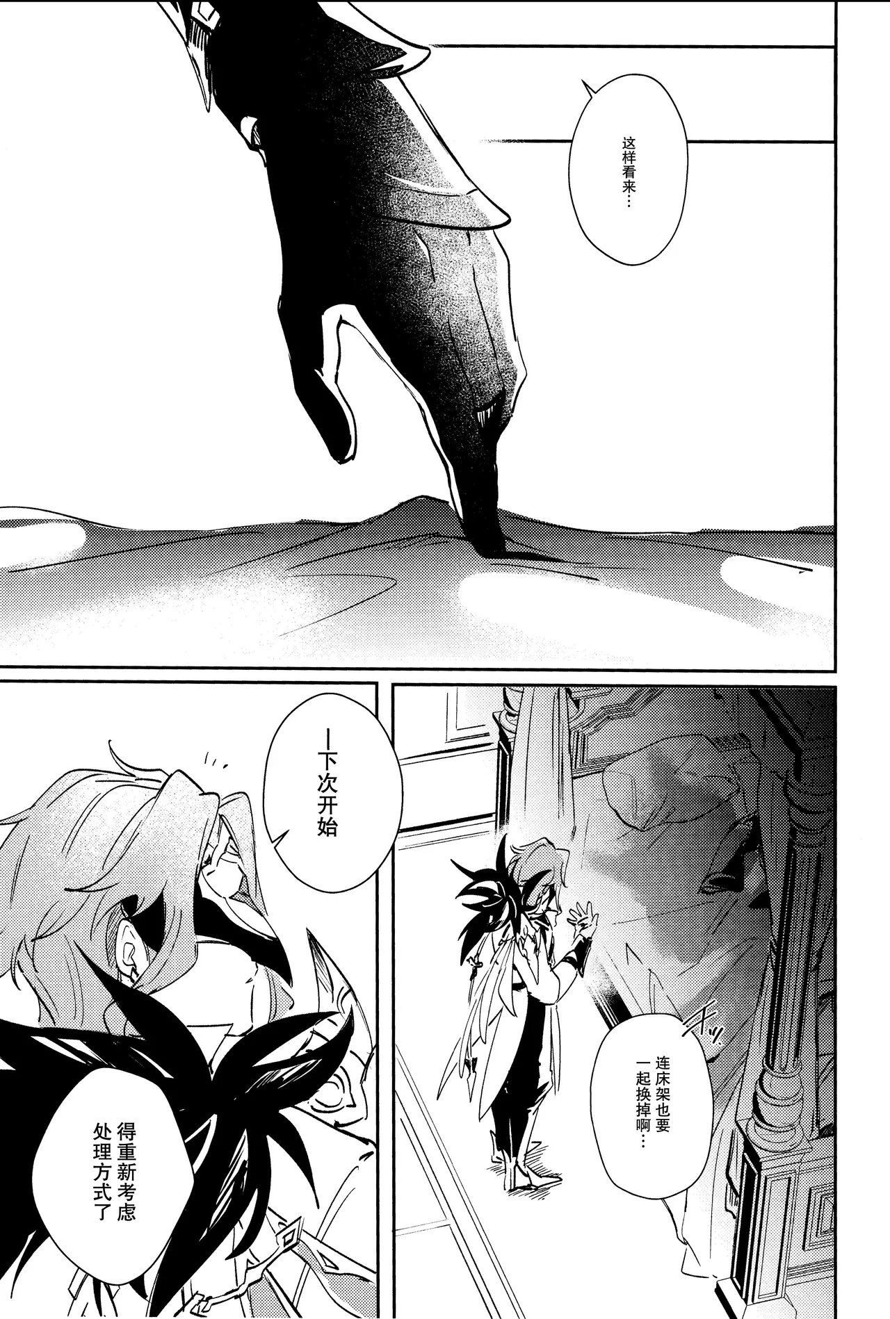 （Chou Kami no Eichi 2024) [Utatane (zzz)] Watashi, aruiwa boku no shippai（Genshin Impact） [Chinese] page 56 featuring scaramouche genshin impact parody - anal yaoi hentai manga - read online free