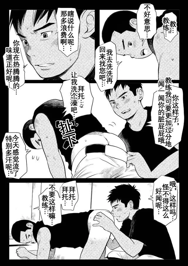 変態球児 变态球员 Hentai Kyuuji page 12 original parody - yaoi males only hentai manga - read online free