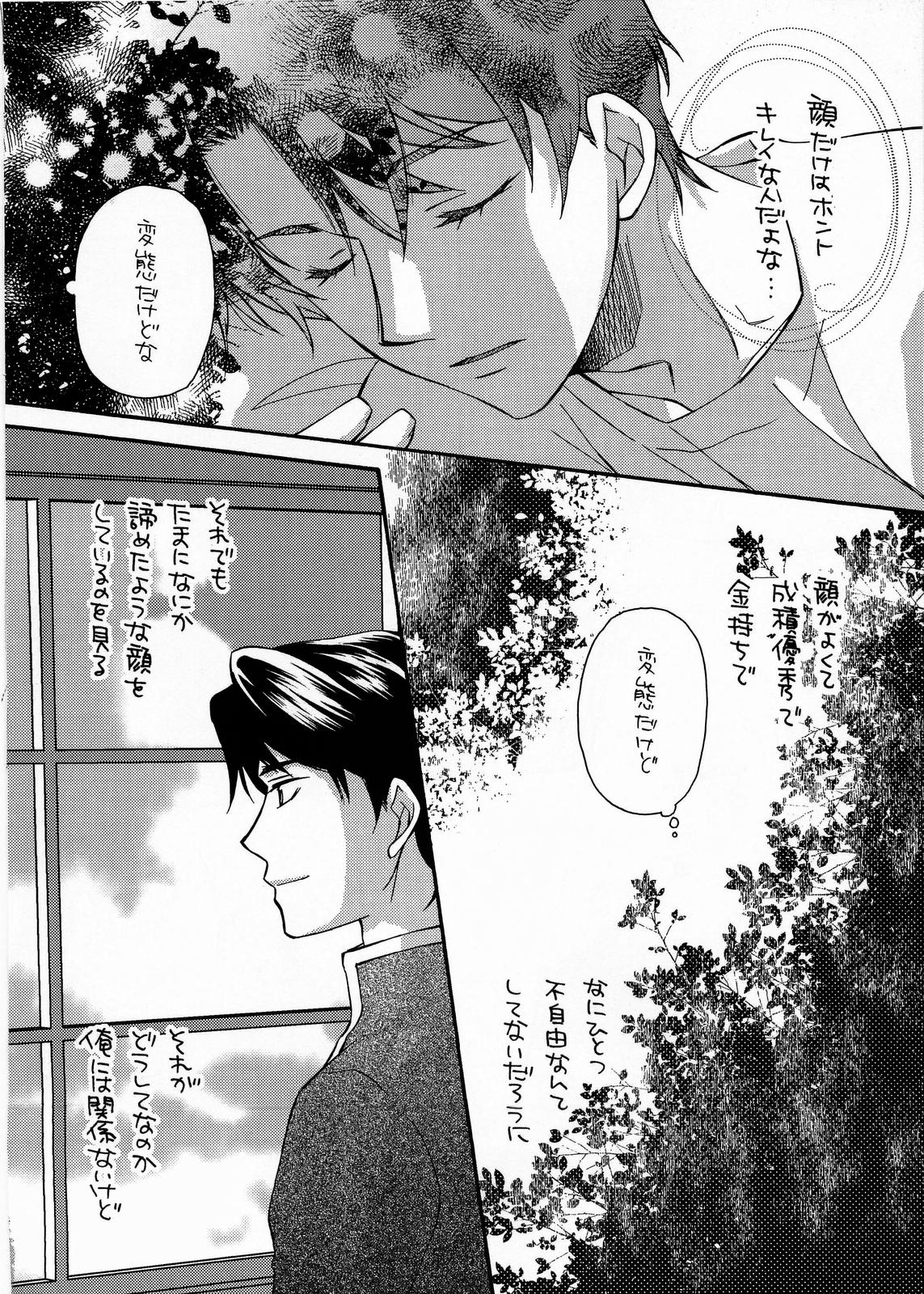 BLUe page 11 maria-sama ga miteru parody - yaoi males only hentai manga - read online free