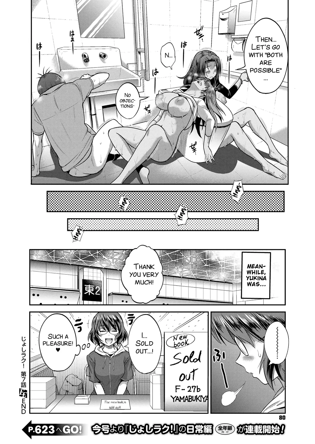 Joshi Luck! 2 Years Later 2 - Page 128