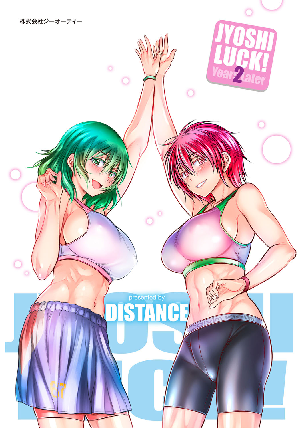 Joshi Luck! 2 Years Later 3 page 226 - big breasts compilation hentai manga - read online free