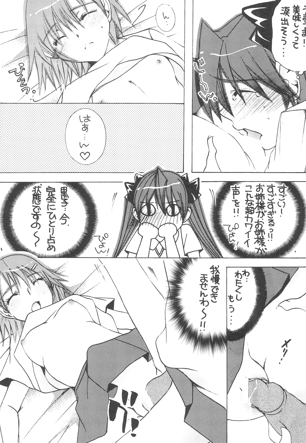 Momoiro Railgun page 10 featuring mikoto misaka toaru project parody - strap-on females only hentai manga - read online free