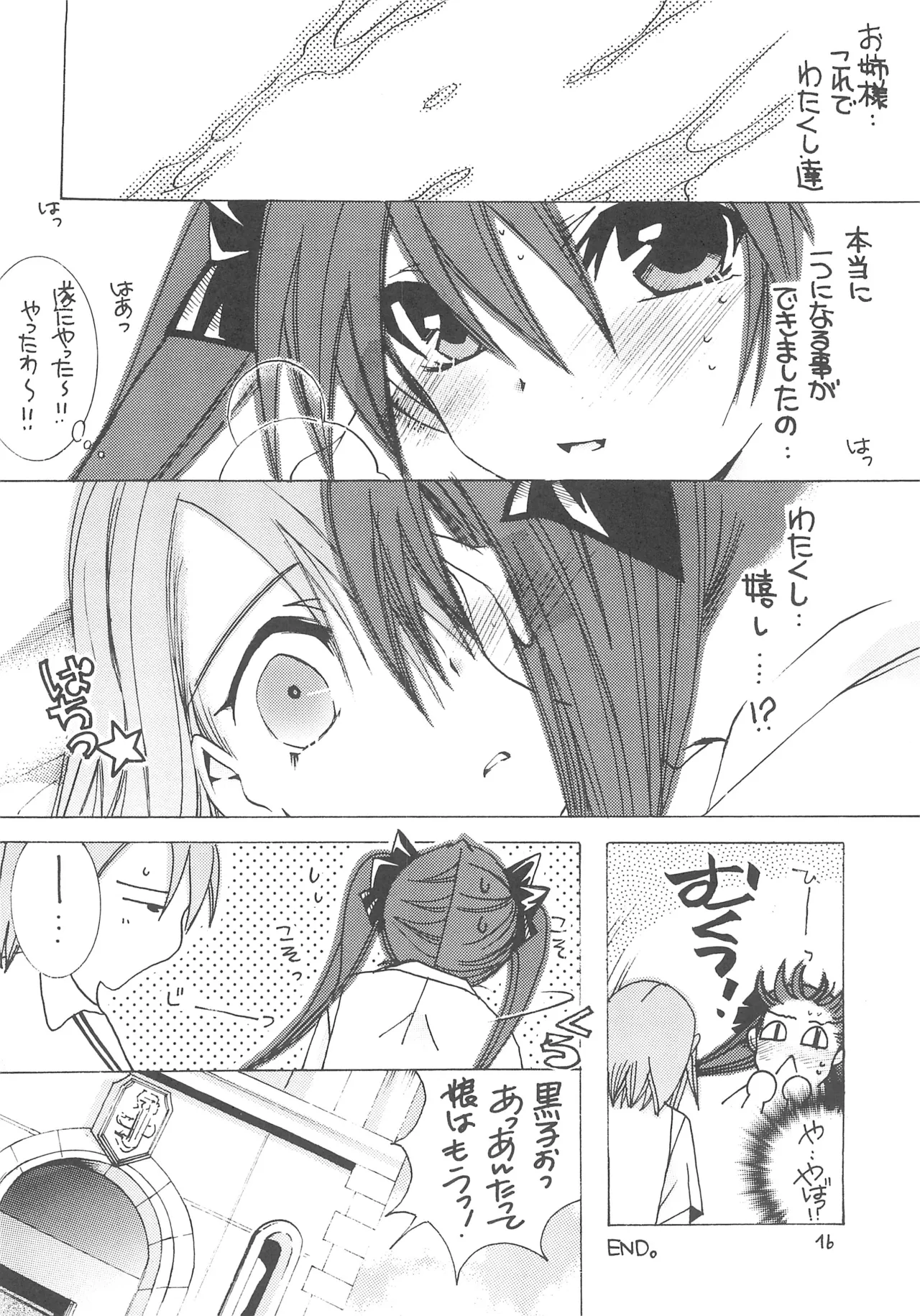 Momoiro Railgun - Page 15