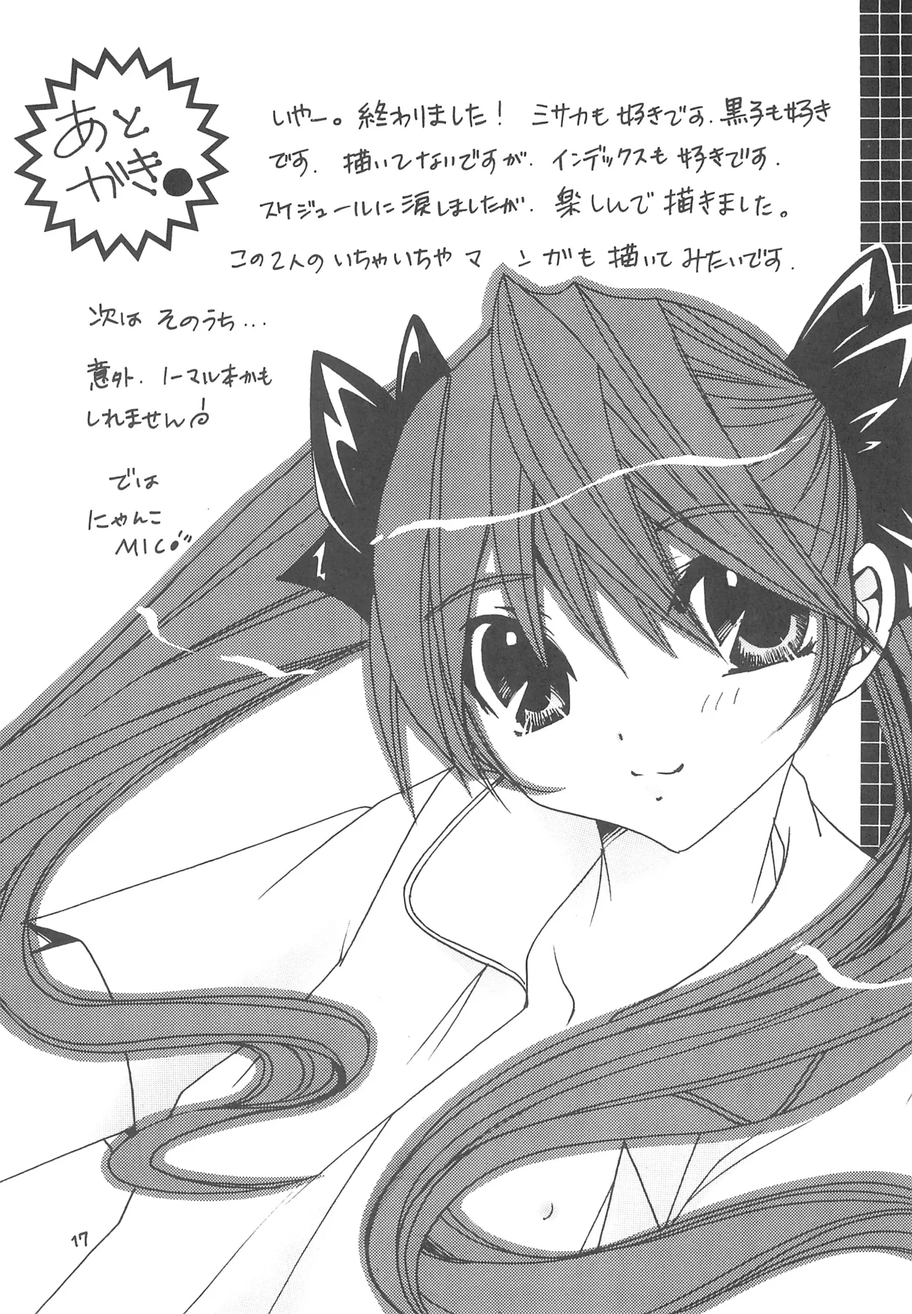 Momoiro Railgun page 16 featuring mikoto misaka toaru project parody - strap-on females only hentai manga - read online free