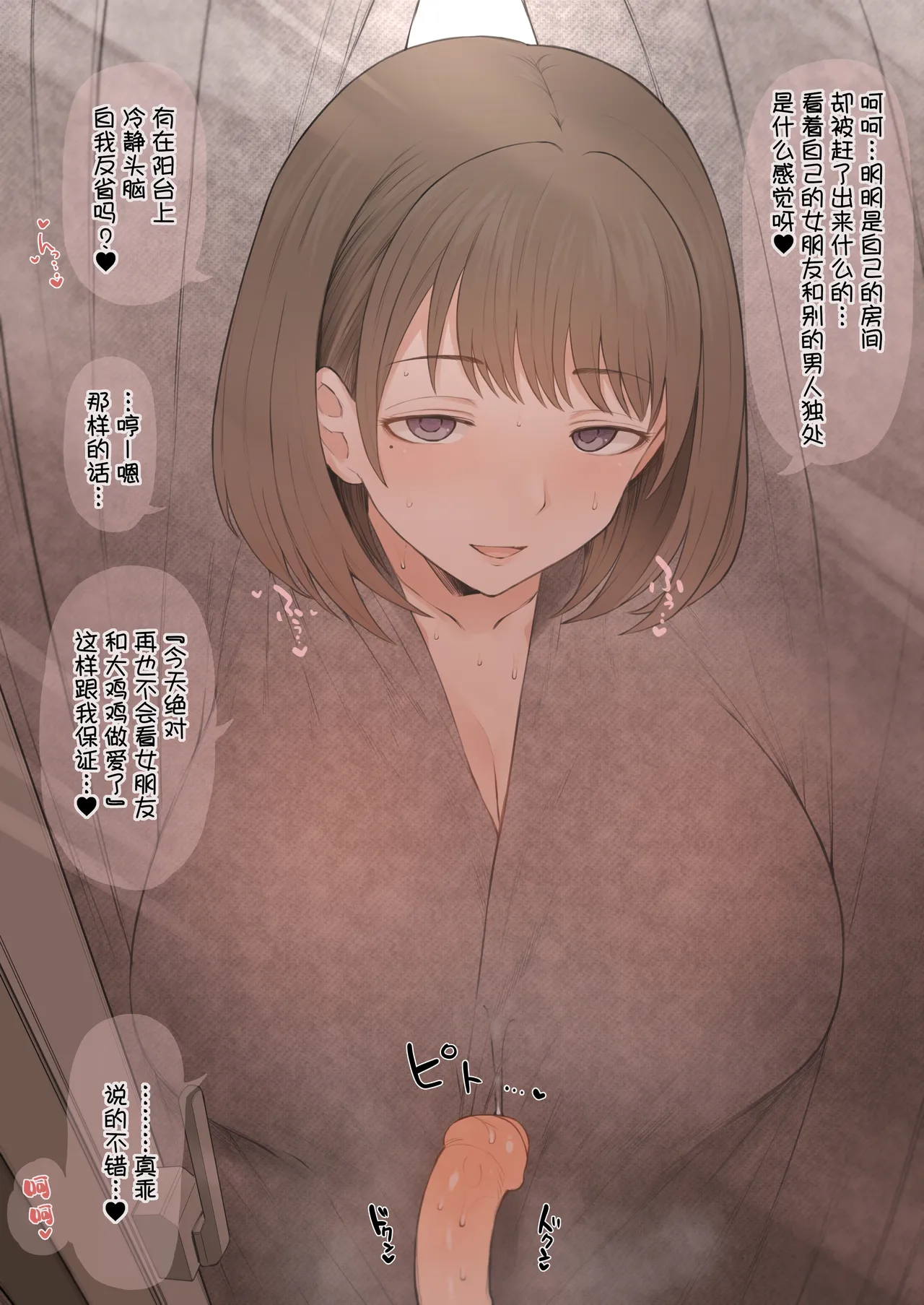 [Terasu MC] Nene-san Netorase CG-shuu (Love Plus) [Chinese] [路凝安个人汉化] [Decensored] page 22 featuring nene anegasaki love plus parody - sole female full color hentai manga - read online free