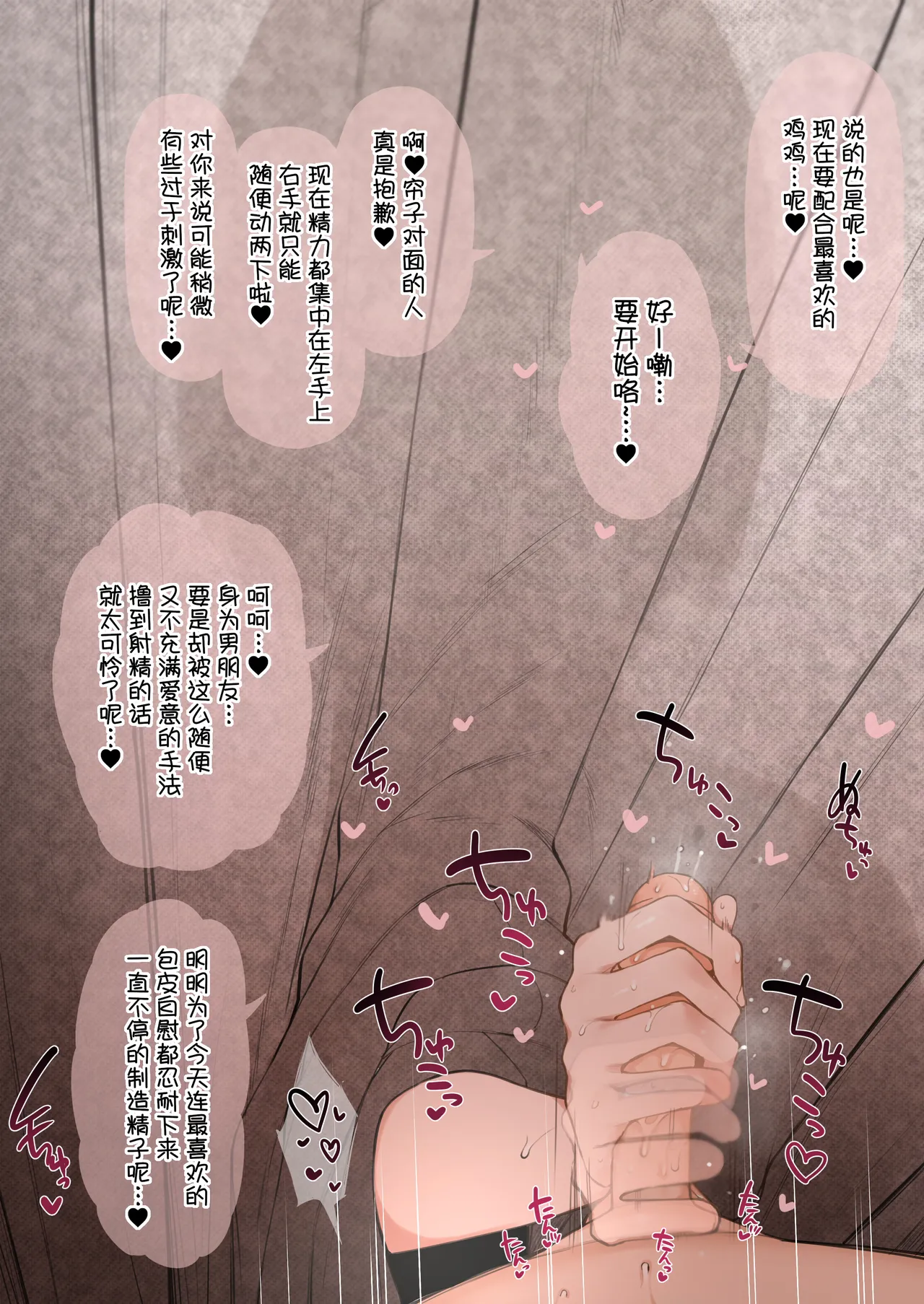 [Terasu MC] Nene-san Netorase CG-shuu (Love Plus) [Chinese] [路凝安个人汉化] [Decensored] page 9 featuring nene anegasaki love plus parody - handjob big breasts hentai manga - read online free