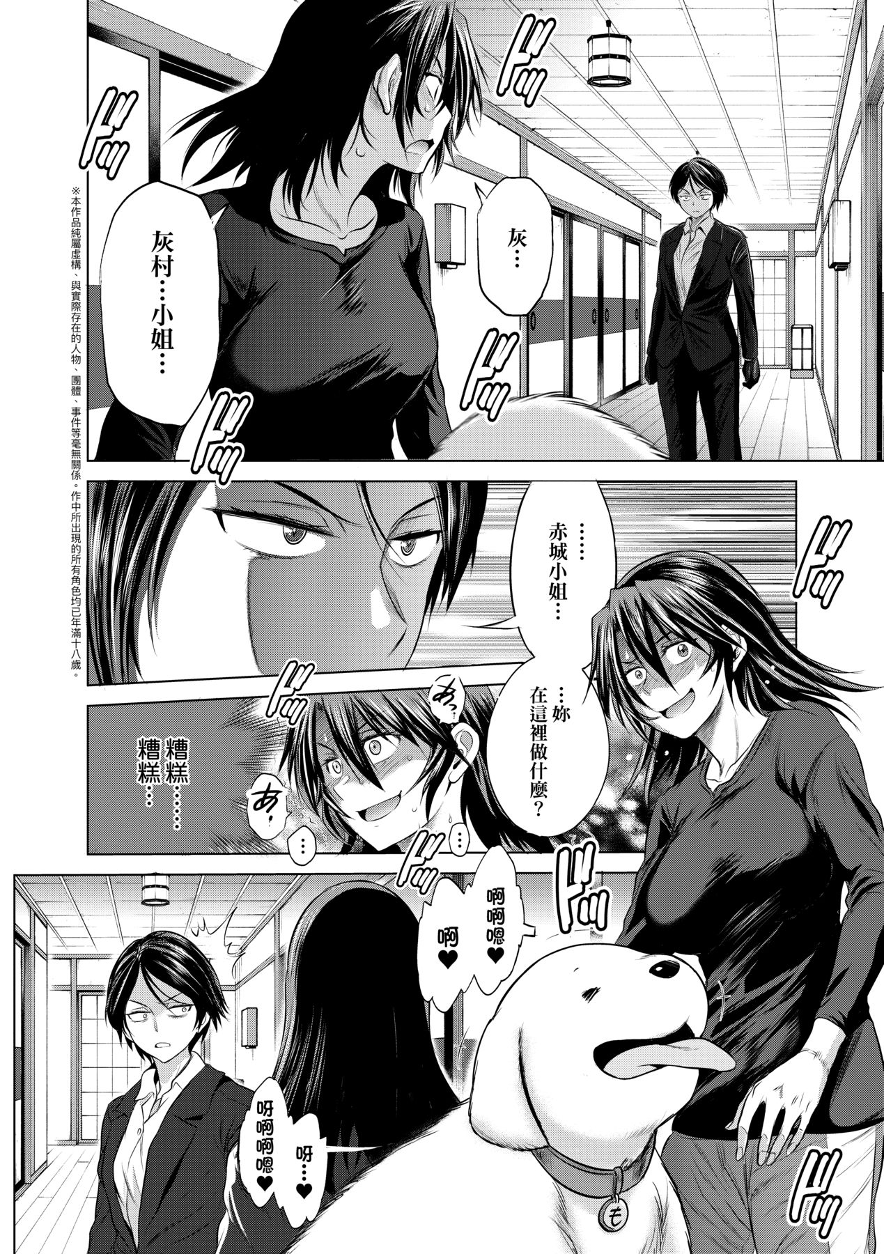 Joshi Luck! 2 Years Later 4 page 138 - big breasts compilation hentai manga - read online free