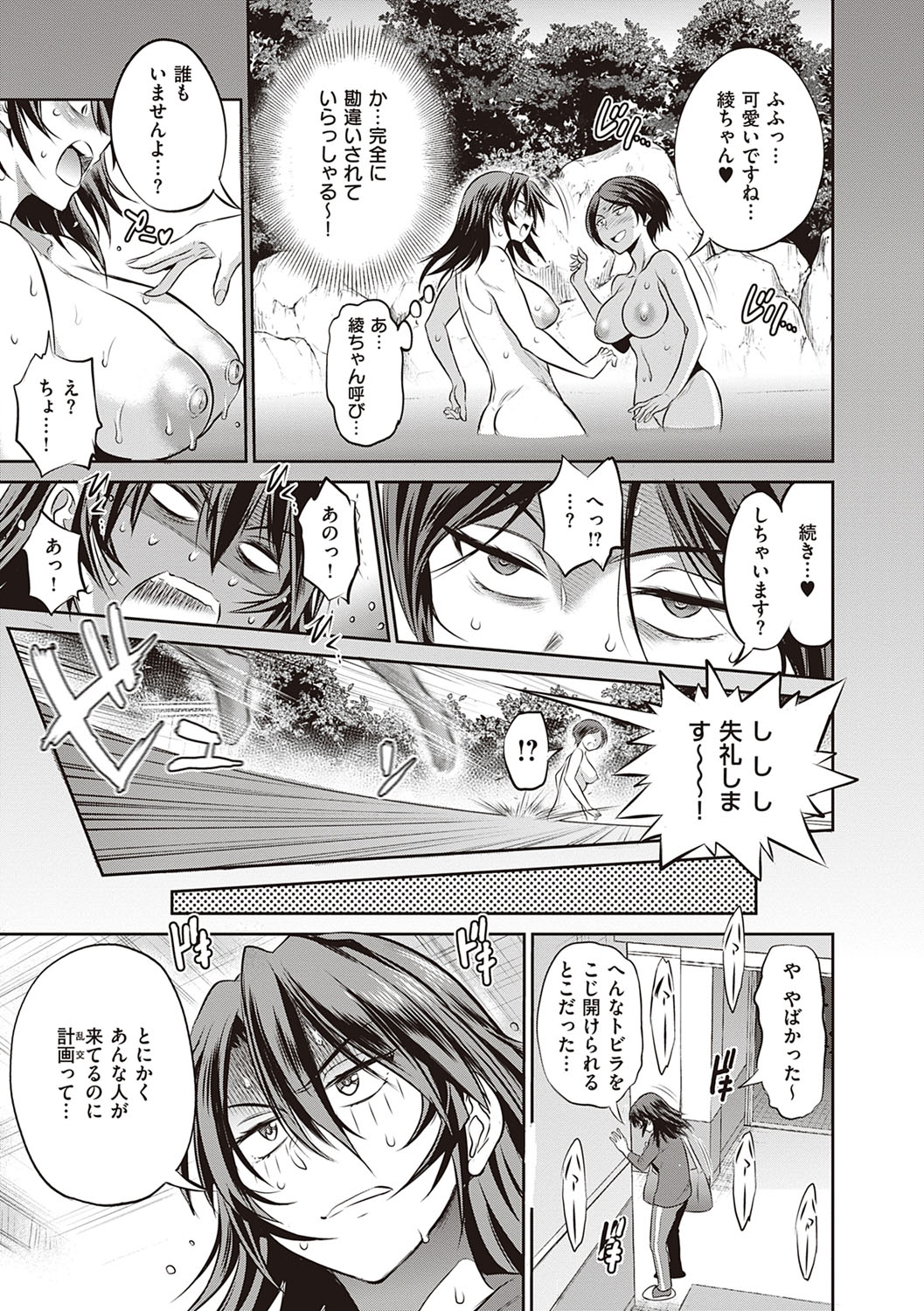 Joshi Luck! 2 Years Later 4 page 49 - sole male big breasts hentai manga - read online free