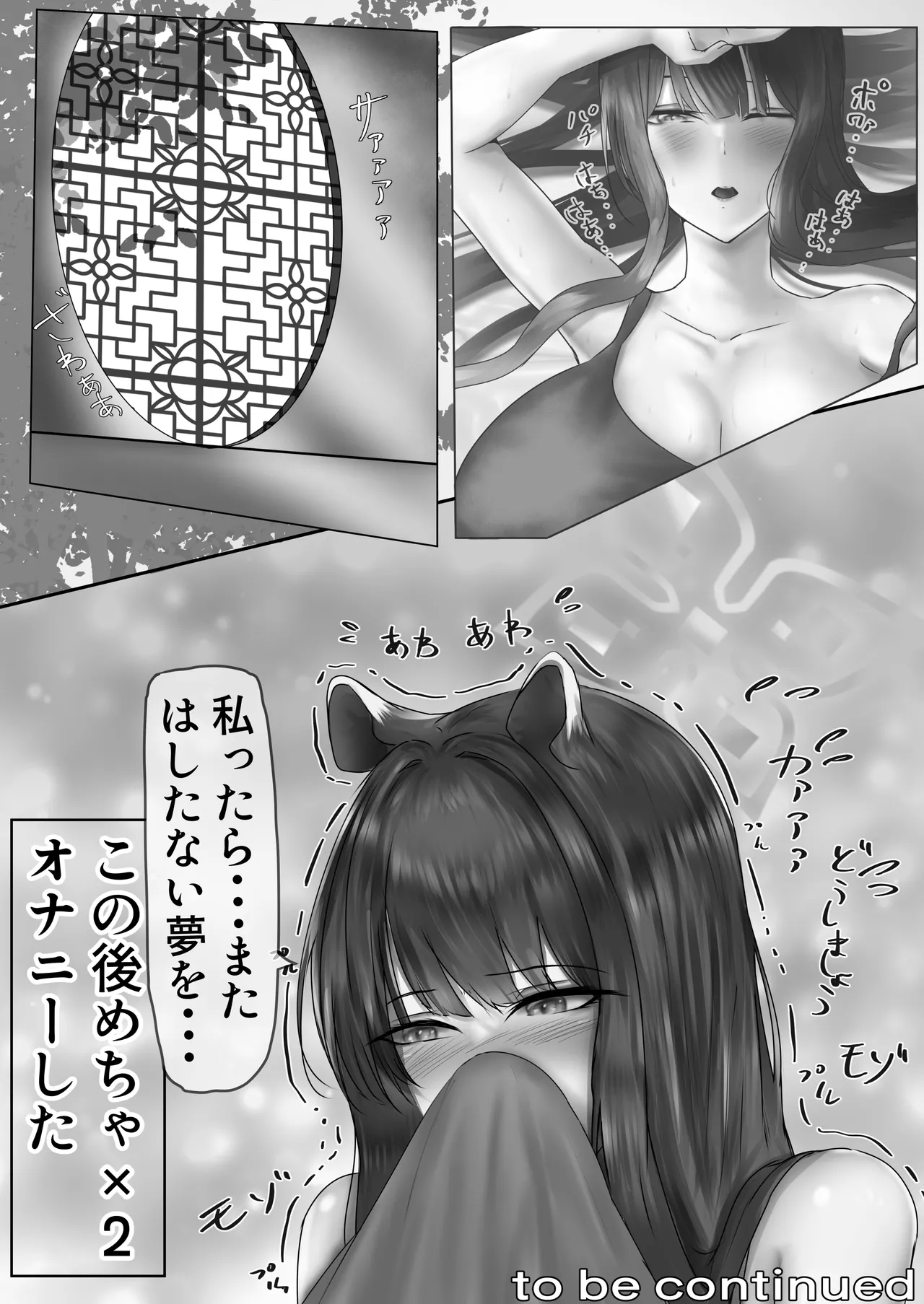 [Kobazakura Mikoto] Shun maniac ~Shun Maniac~ vol.1 (Blue Archive) page 107 featuring shun sunohara blue archive parody - sole female sole male hentai manga - read online free