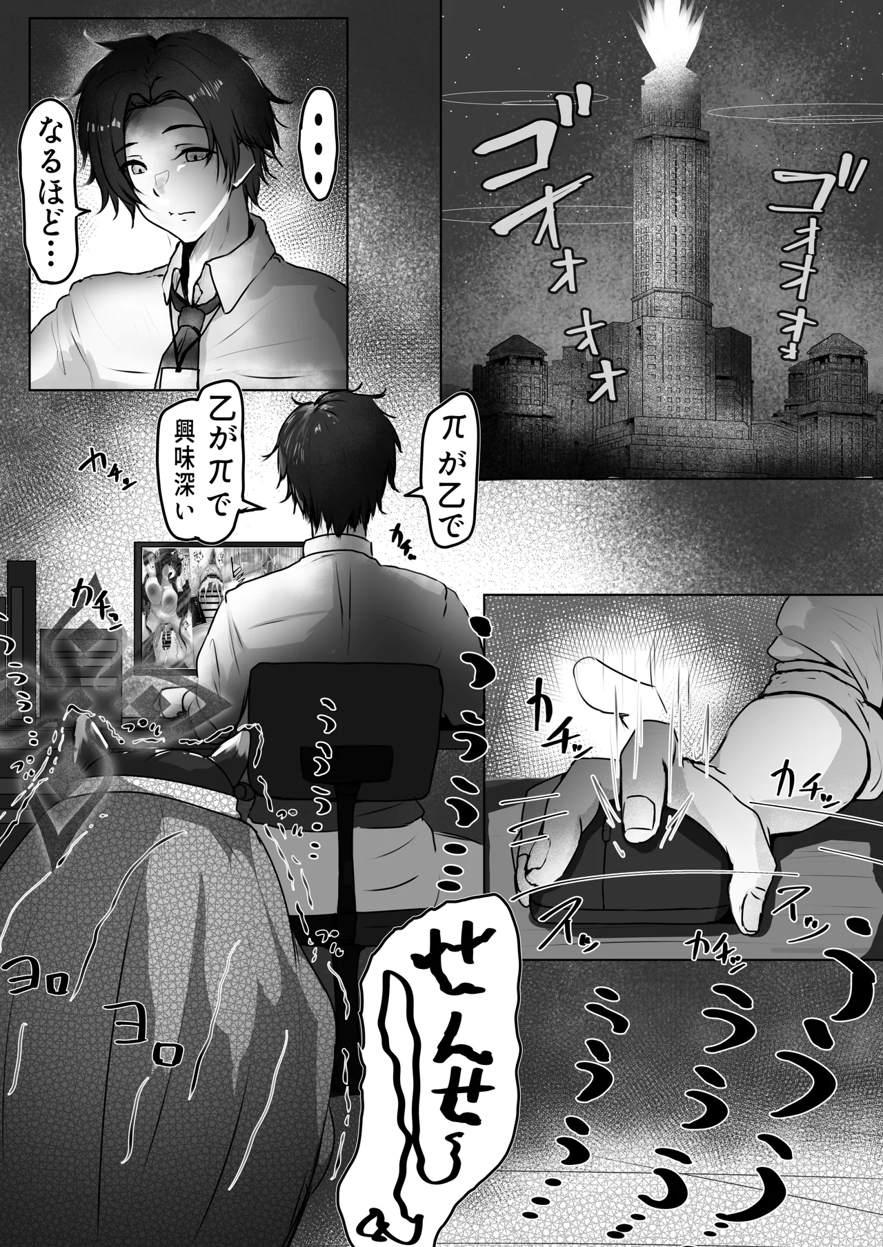 [Kobazakura Mikoto] Shun maniac ~Shun Maniac~ vol.1 (Blue Archive) page 32 featuring shun sunohara blue archive parody - big breasts enema hentai manga - read online free