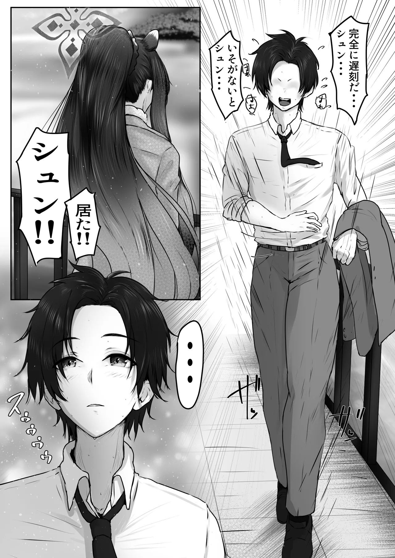 [Kobazakura Mikoto] Shun maniac ~Shun Maniac~ vol.1 (Blue Archive) page 49 featuring shun sunohara blue archive parody - big breasts enema hentai manga - read online free